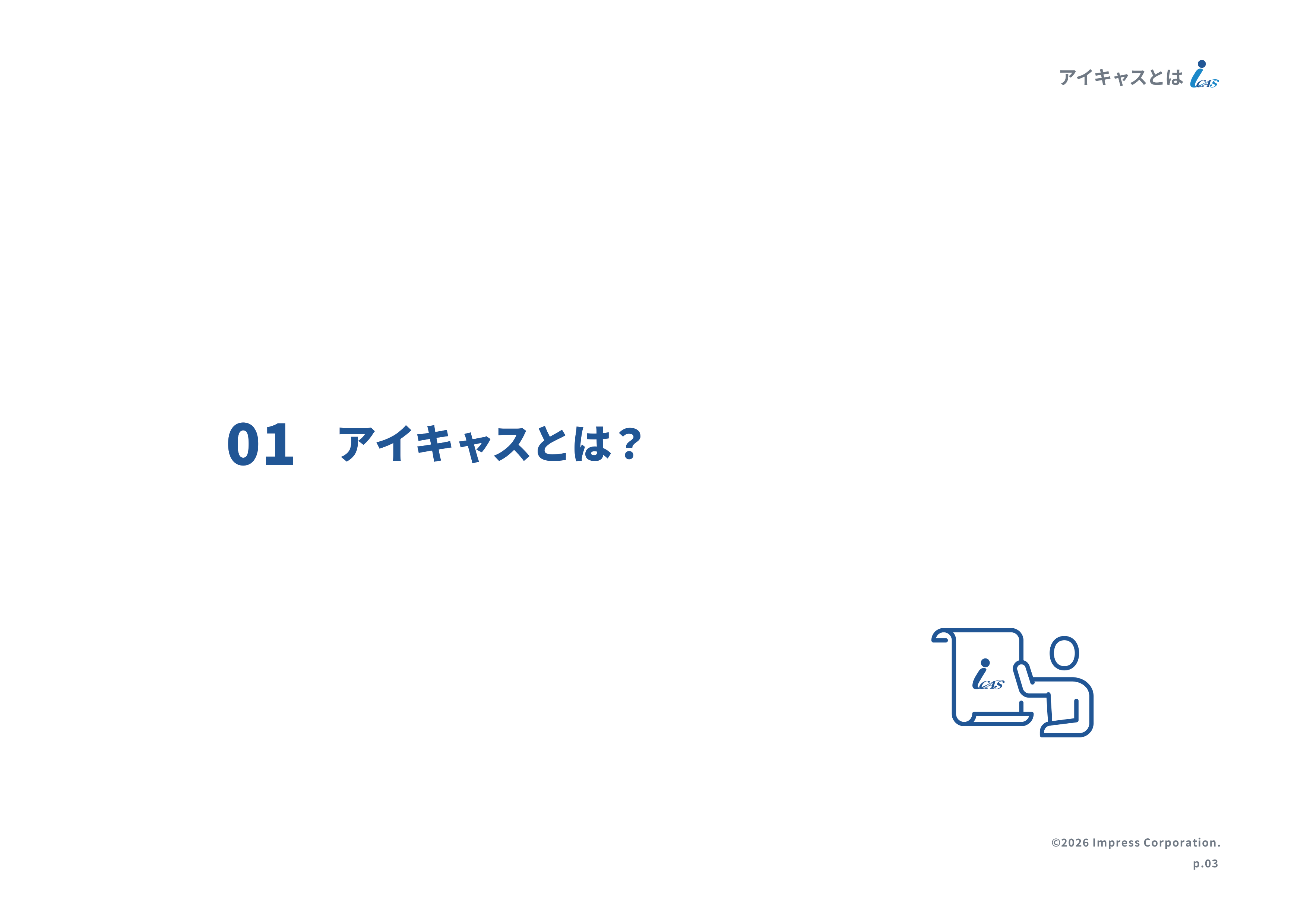 ページ 3