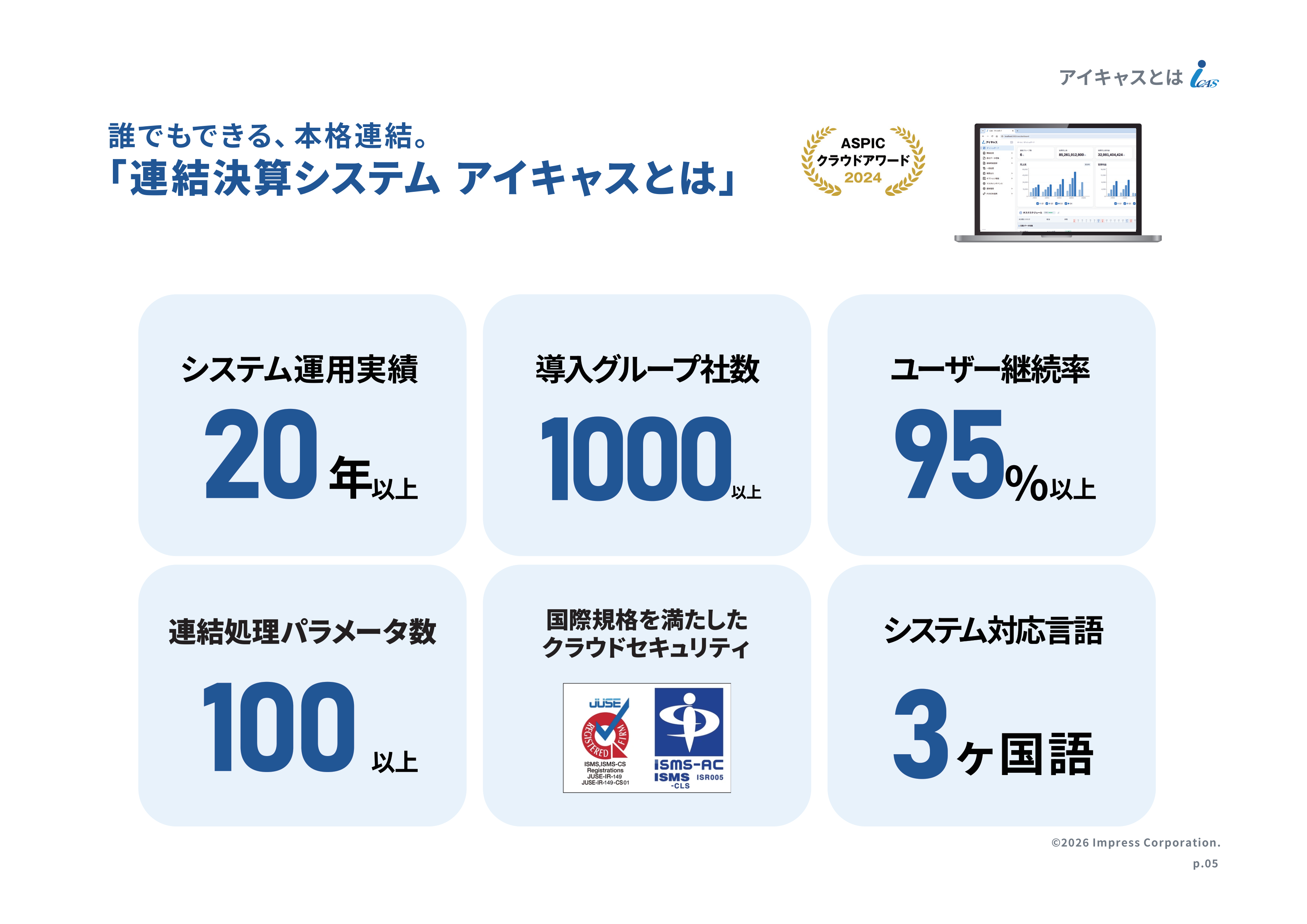 ページ 5