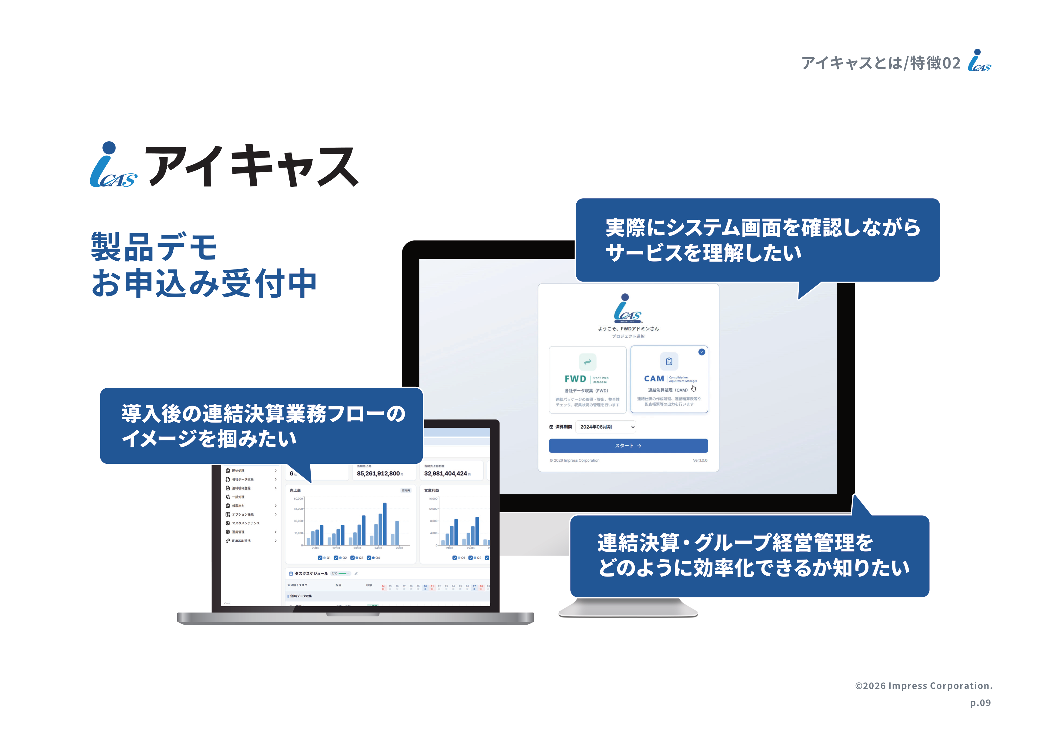 ページ 9