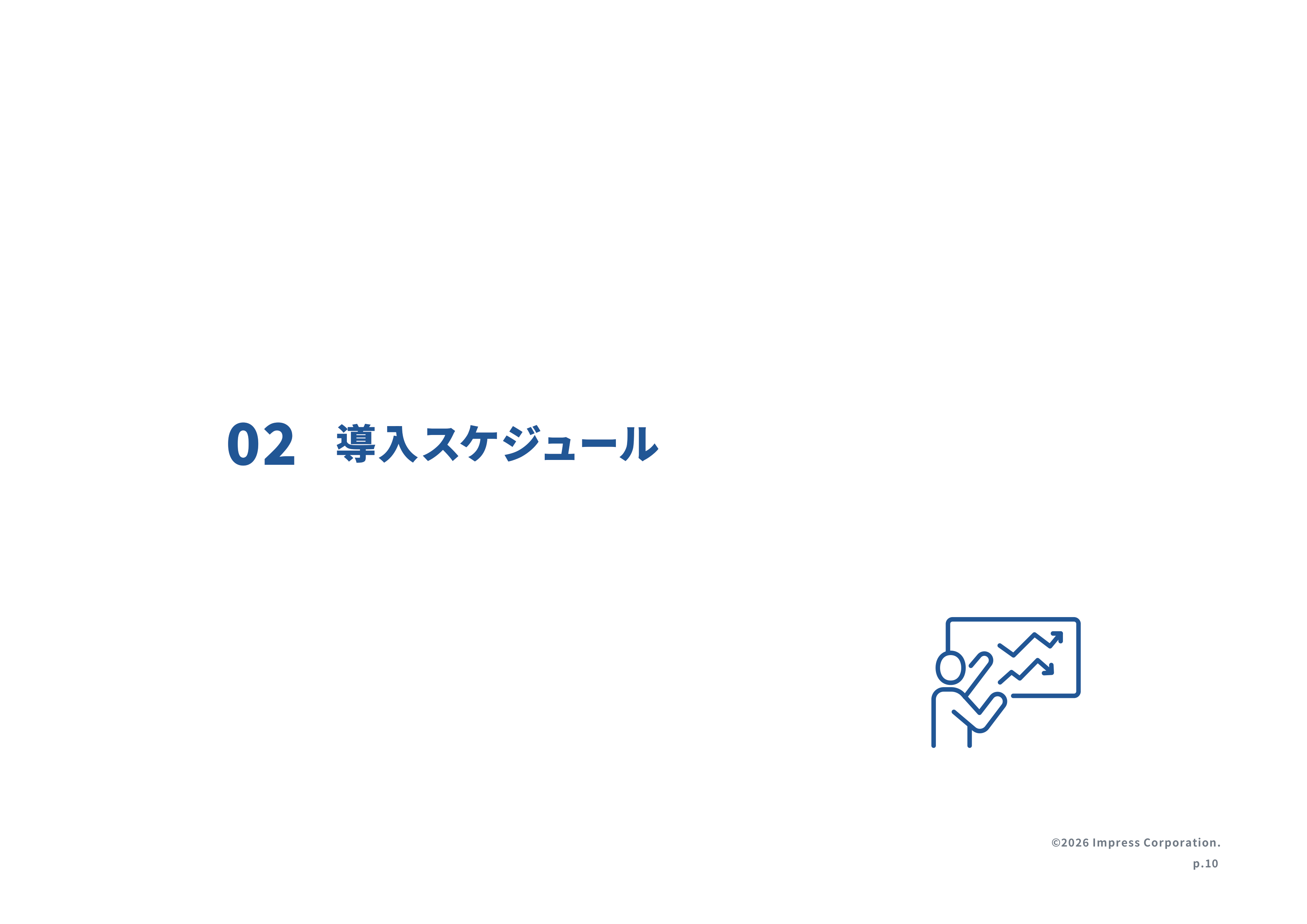ページ 10