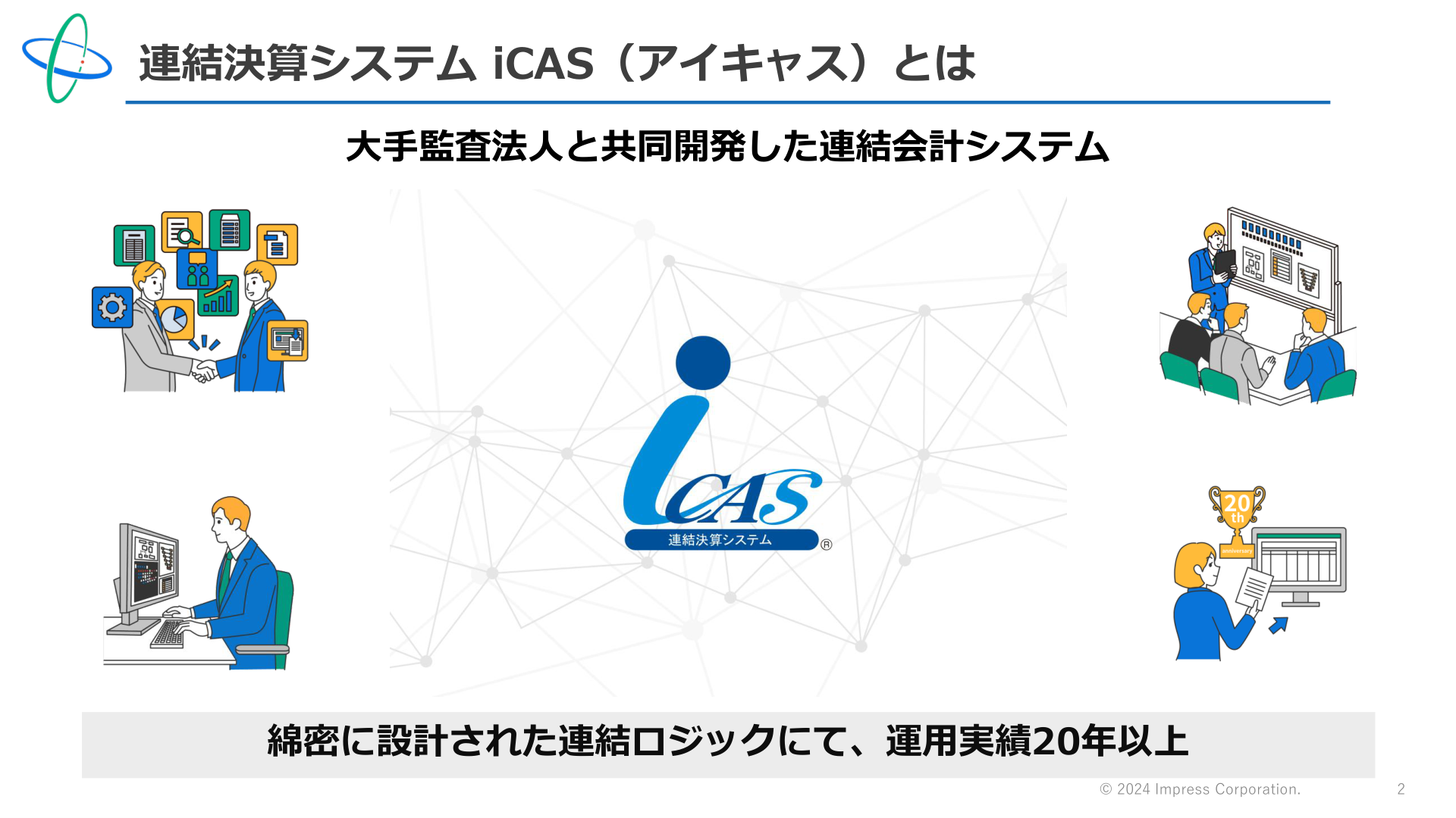 ページ 2