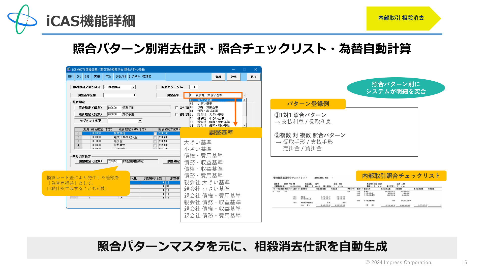 ページ 16