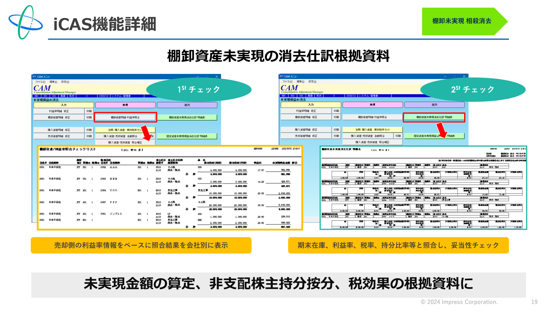 ページ 19
