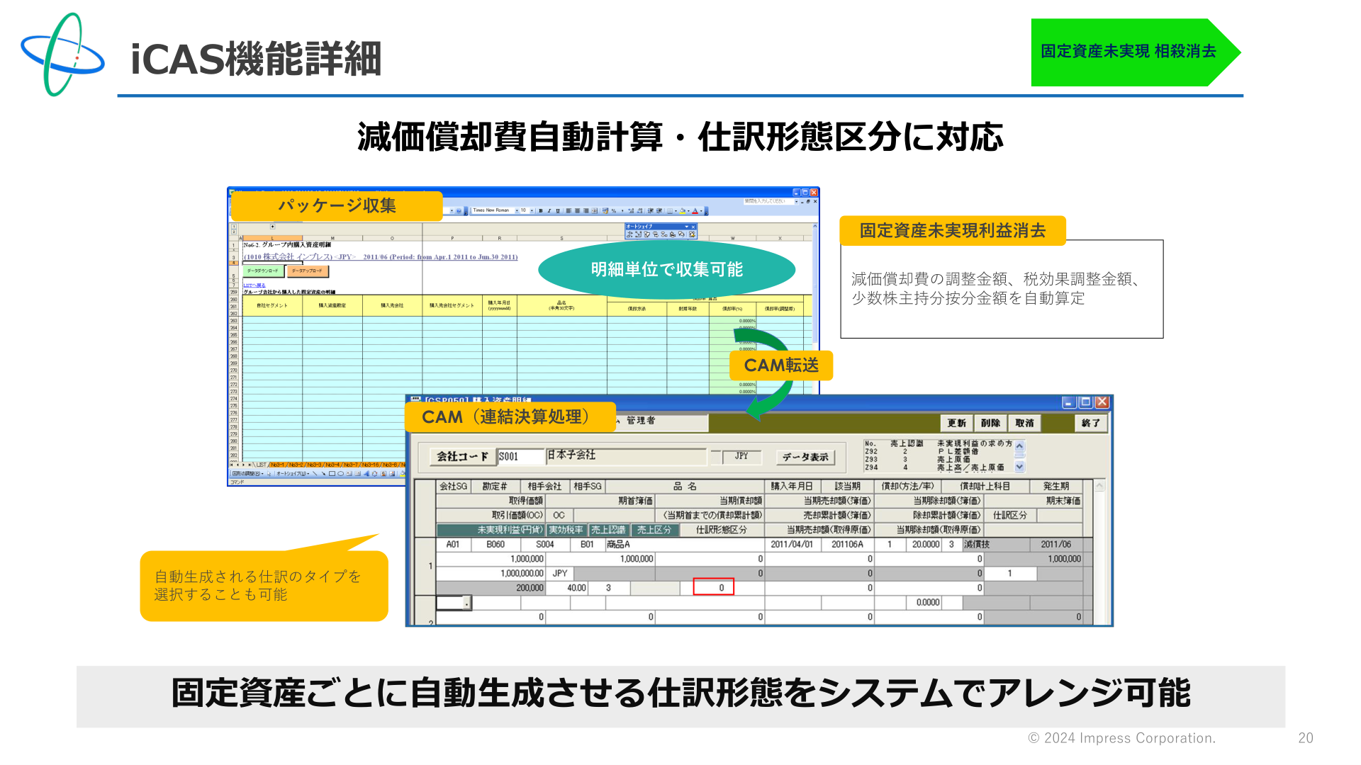 ページ 20