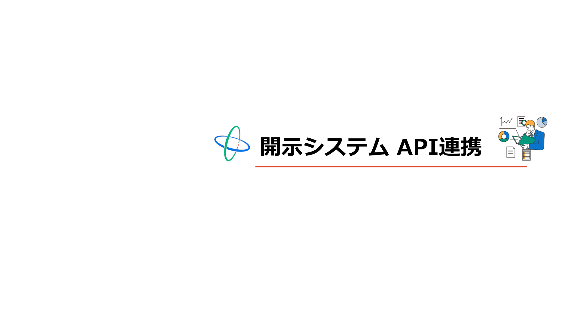 ページ 2