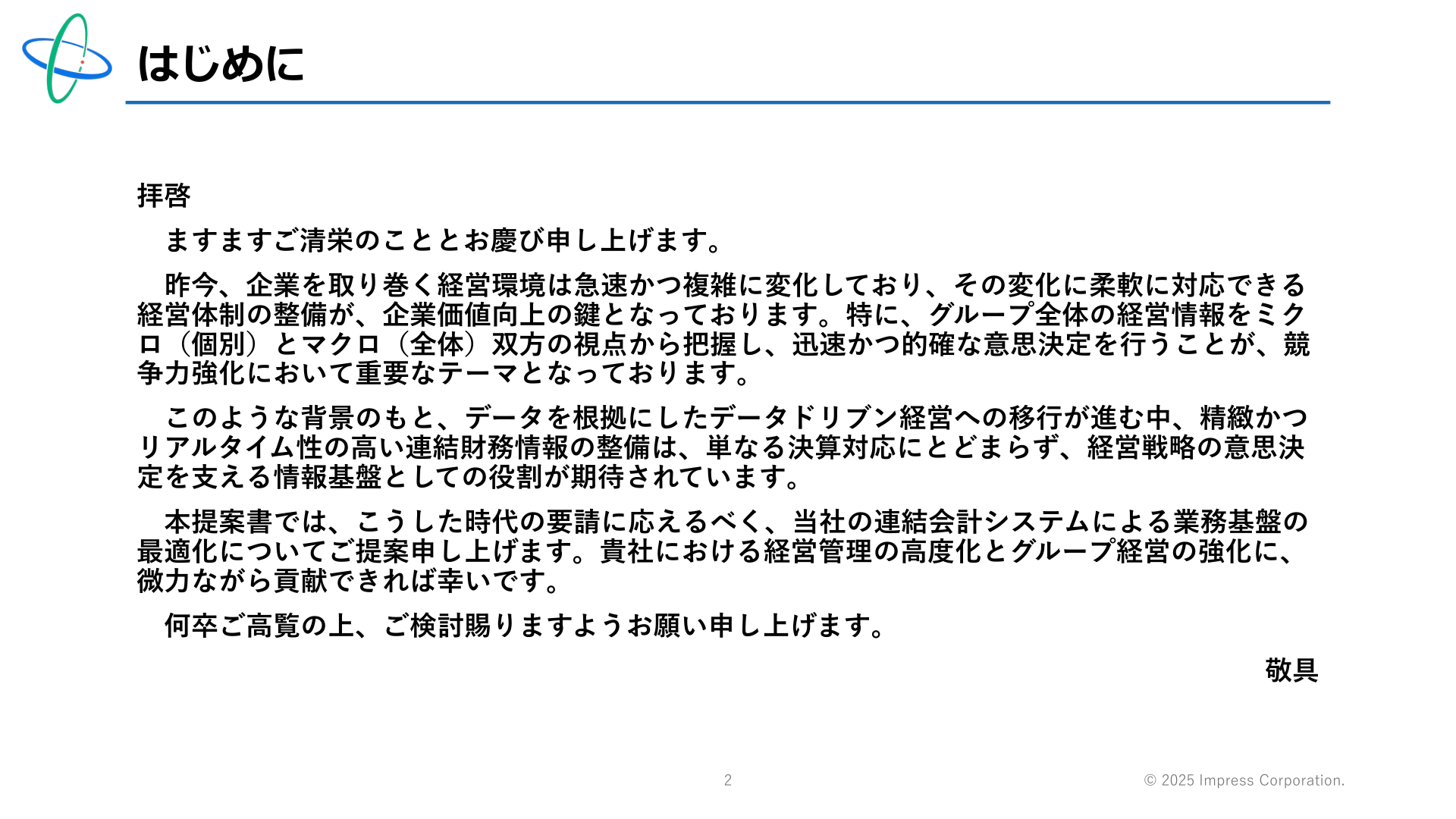 ページ 2