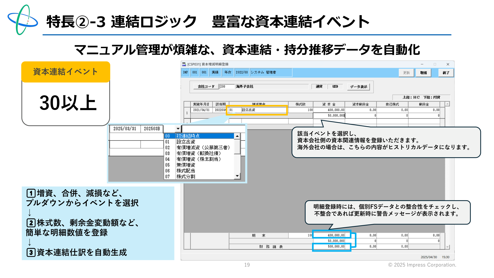 ページ 19