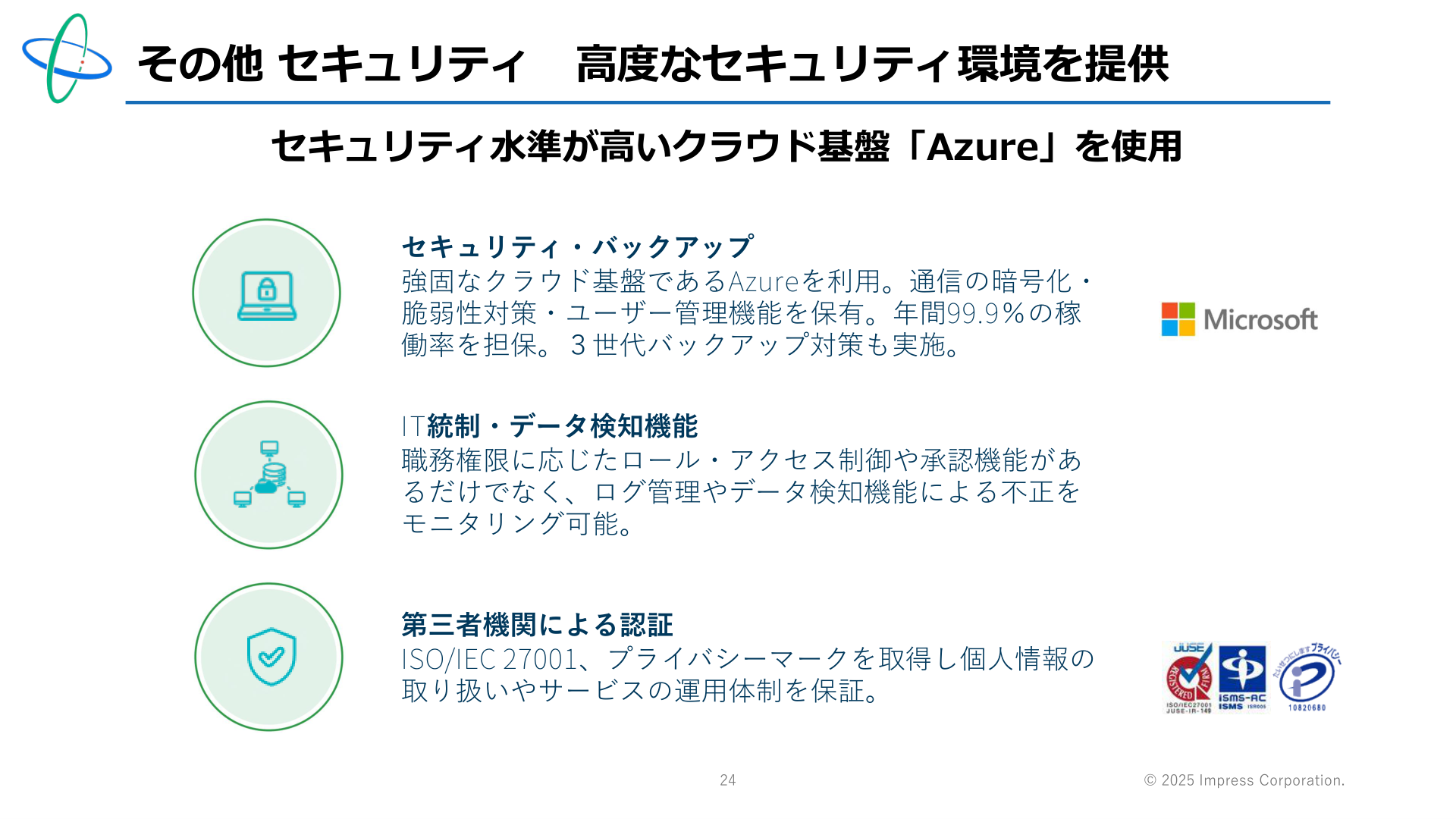 ページ 24