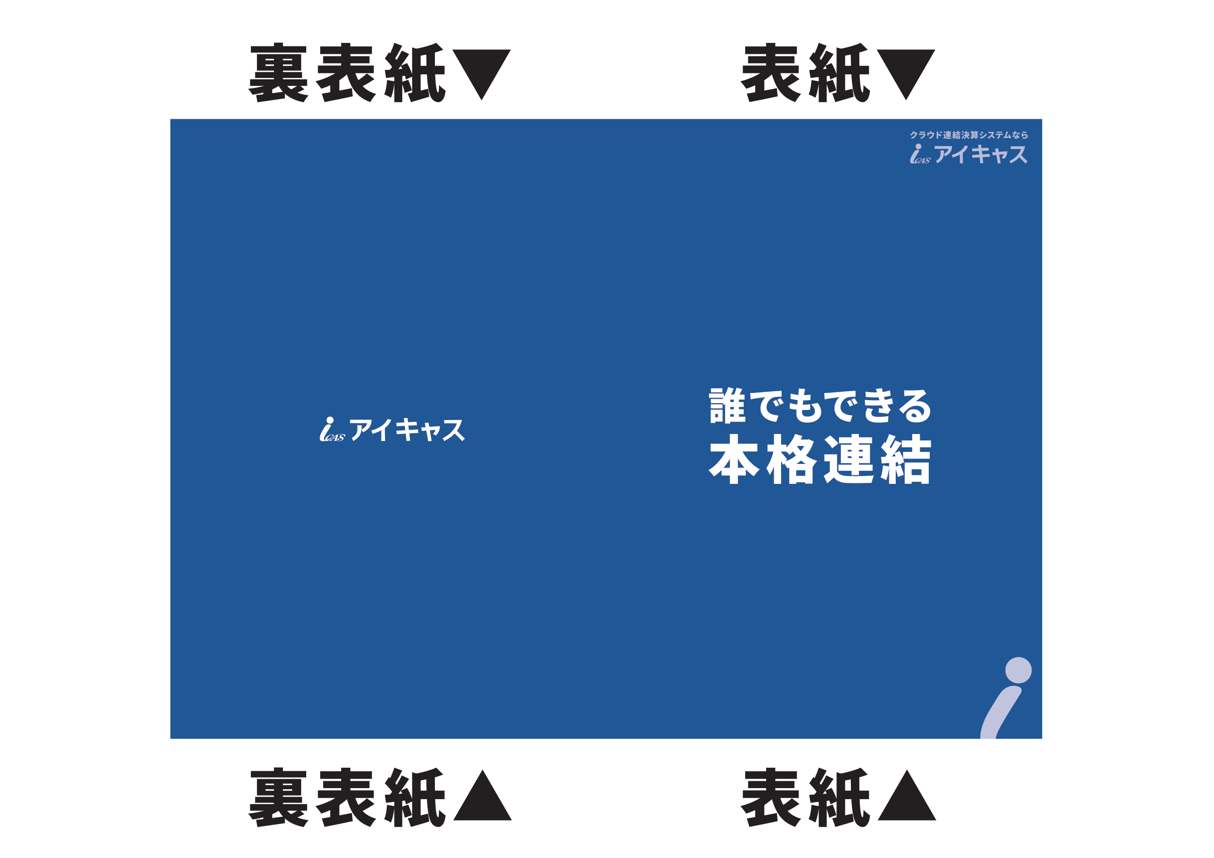 B5 パンフ 表面