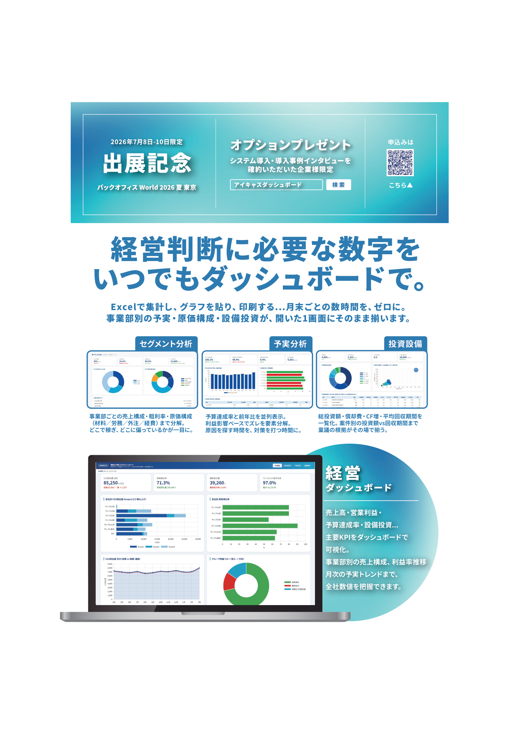 A4 チラシ オプション 表面 v2