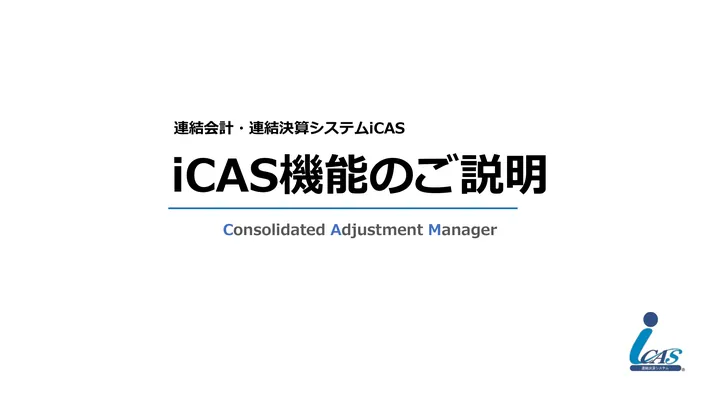 処理ロジック の 1 ページ目
