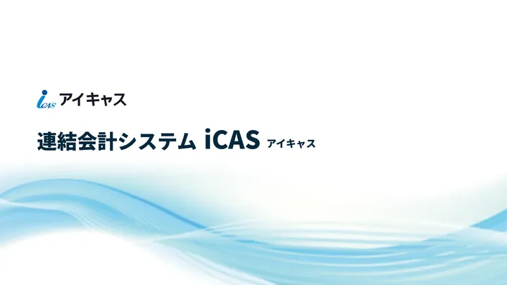 プレゼン用アイキャス（動く版） の 1 ページ目