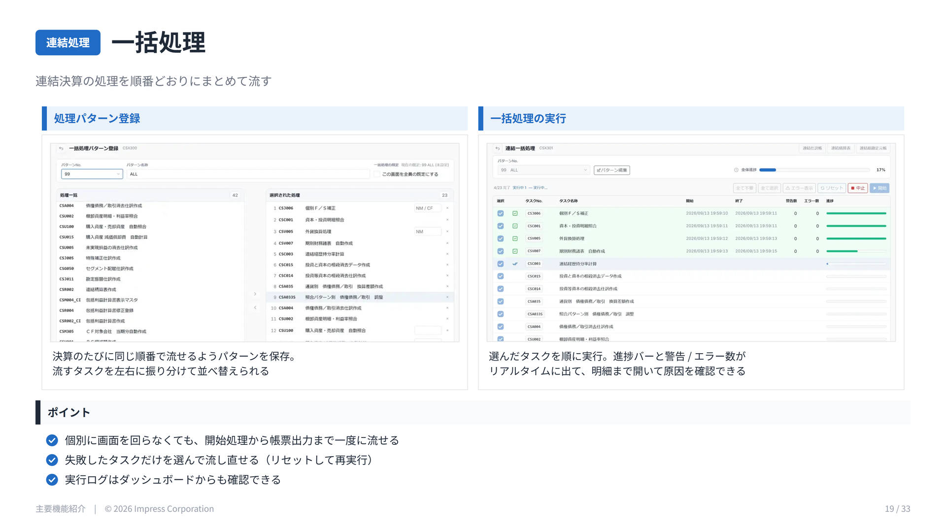 ページ 19