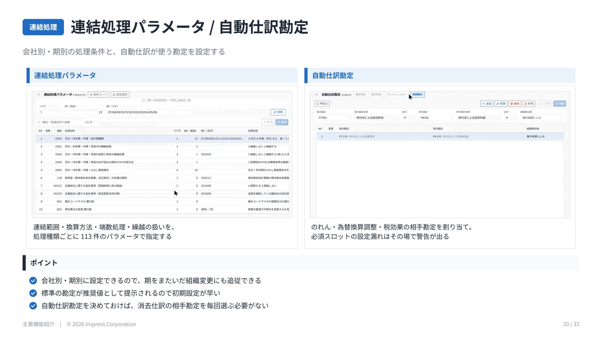 ページ 20