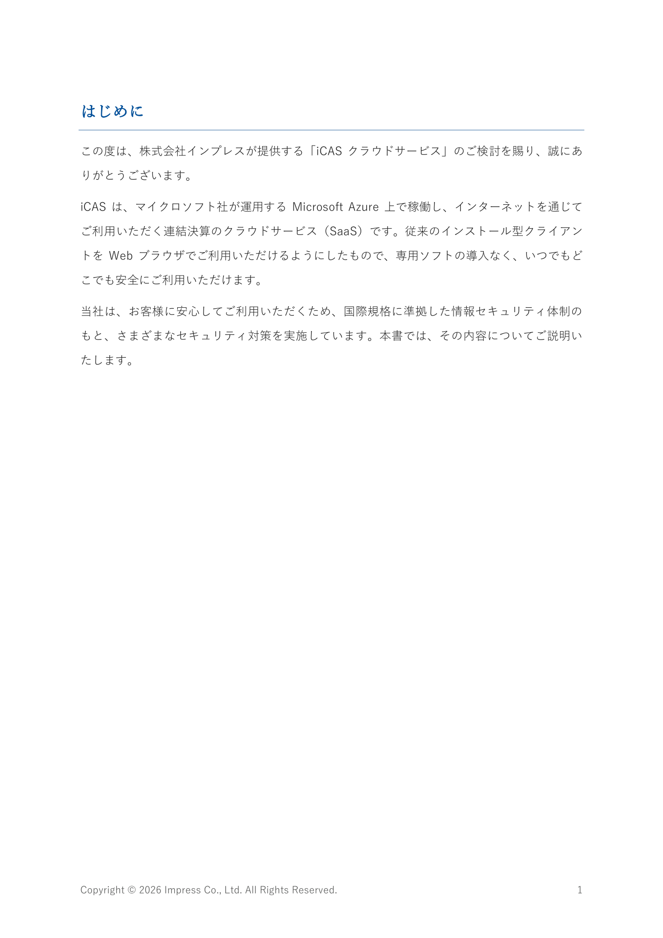 ページ 2