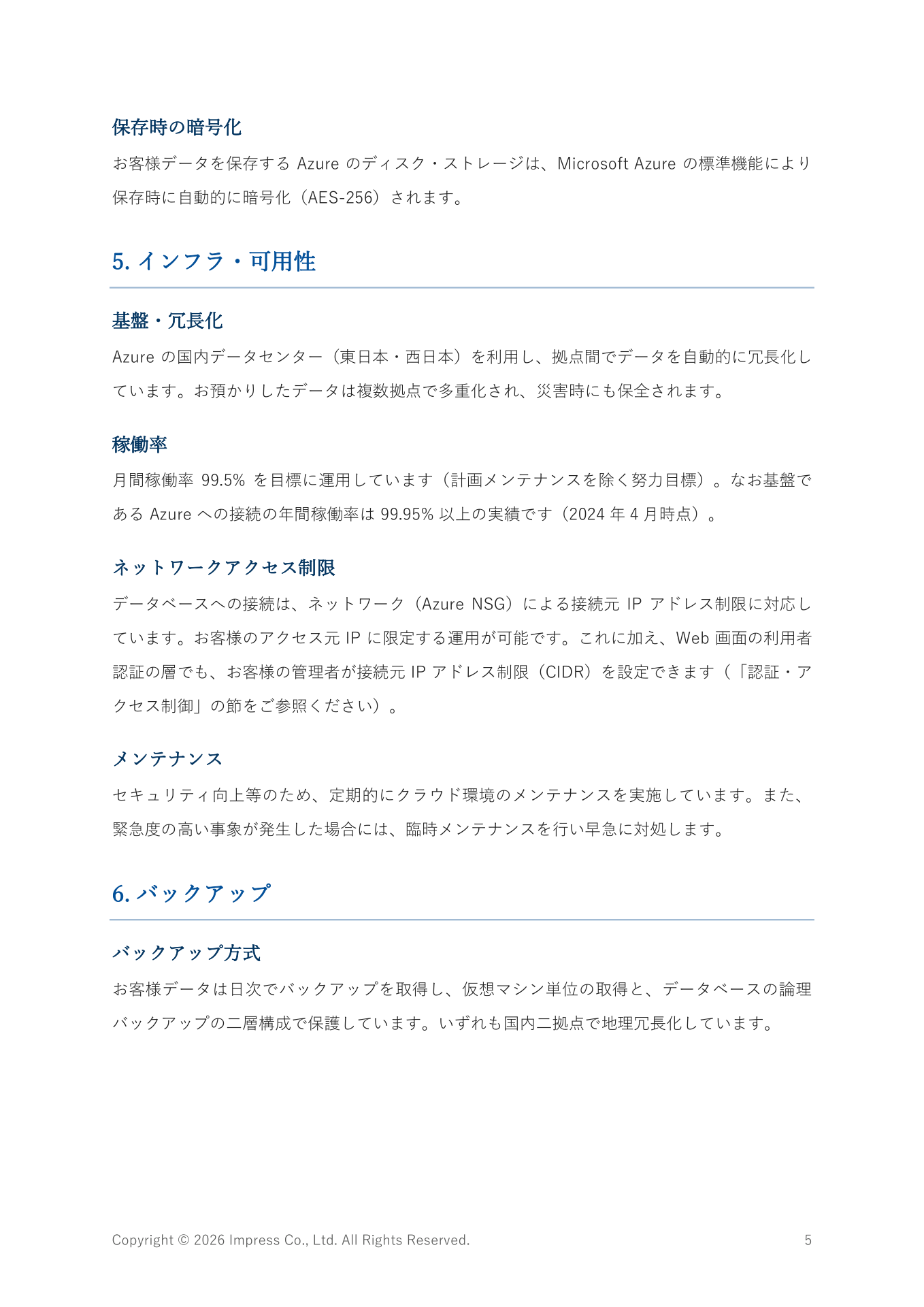 ページ 6
