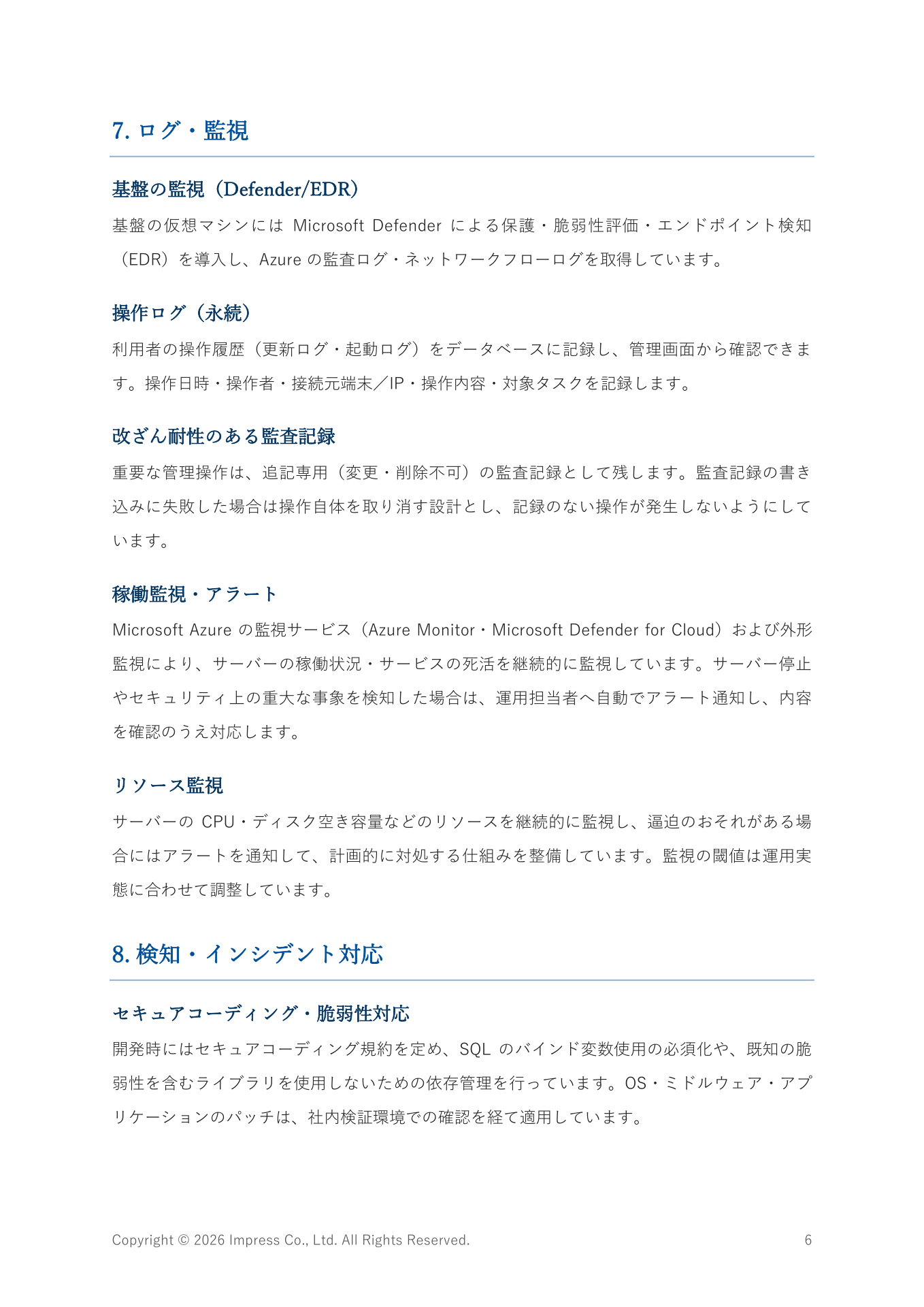 ページ 7