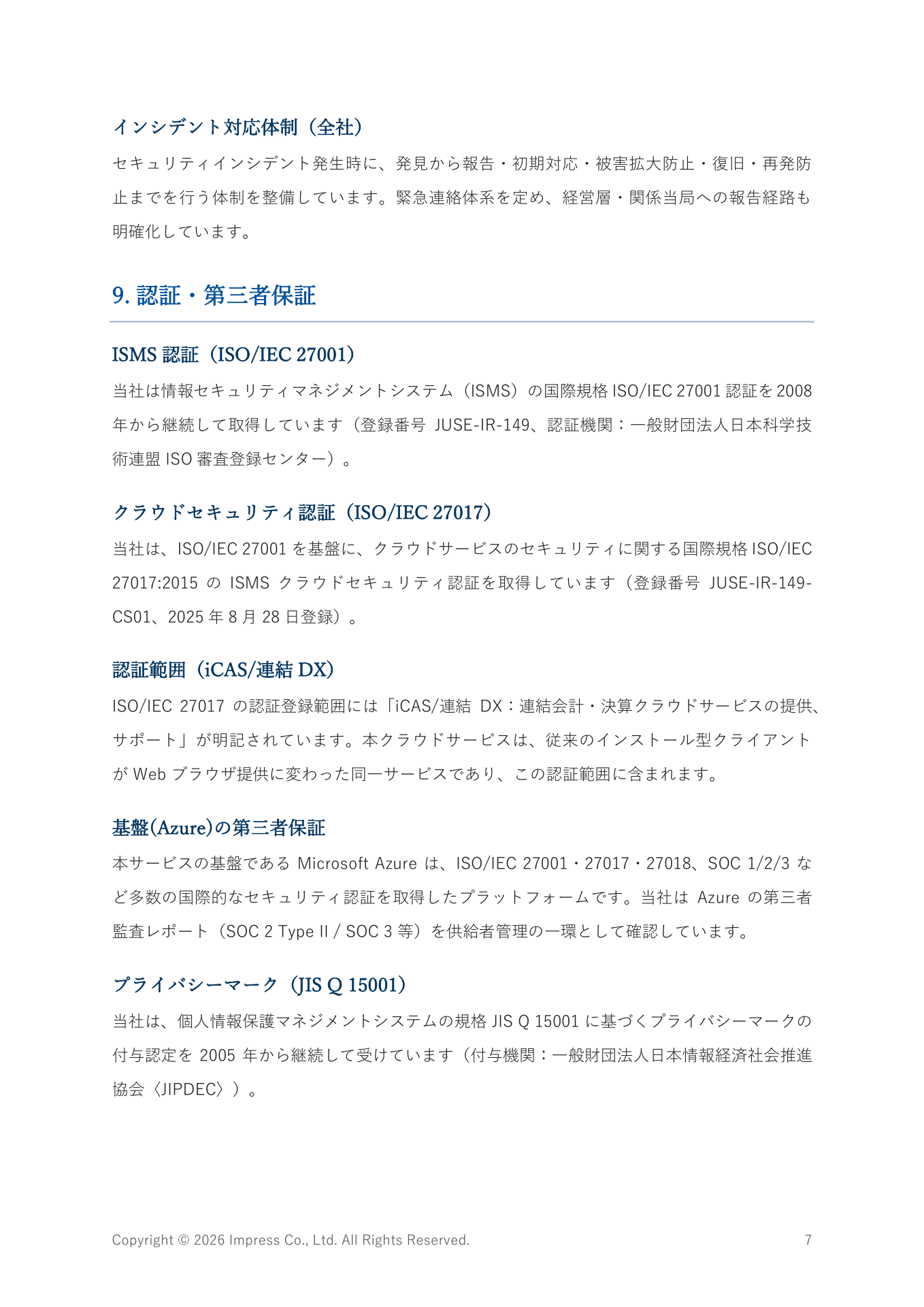 ページ 8