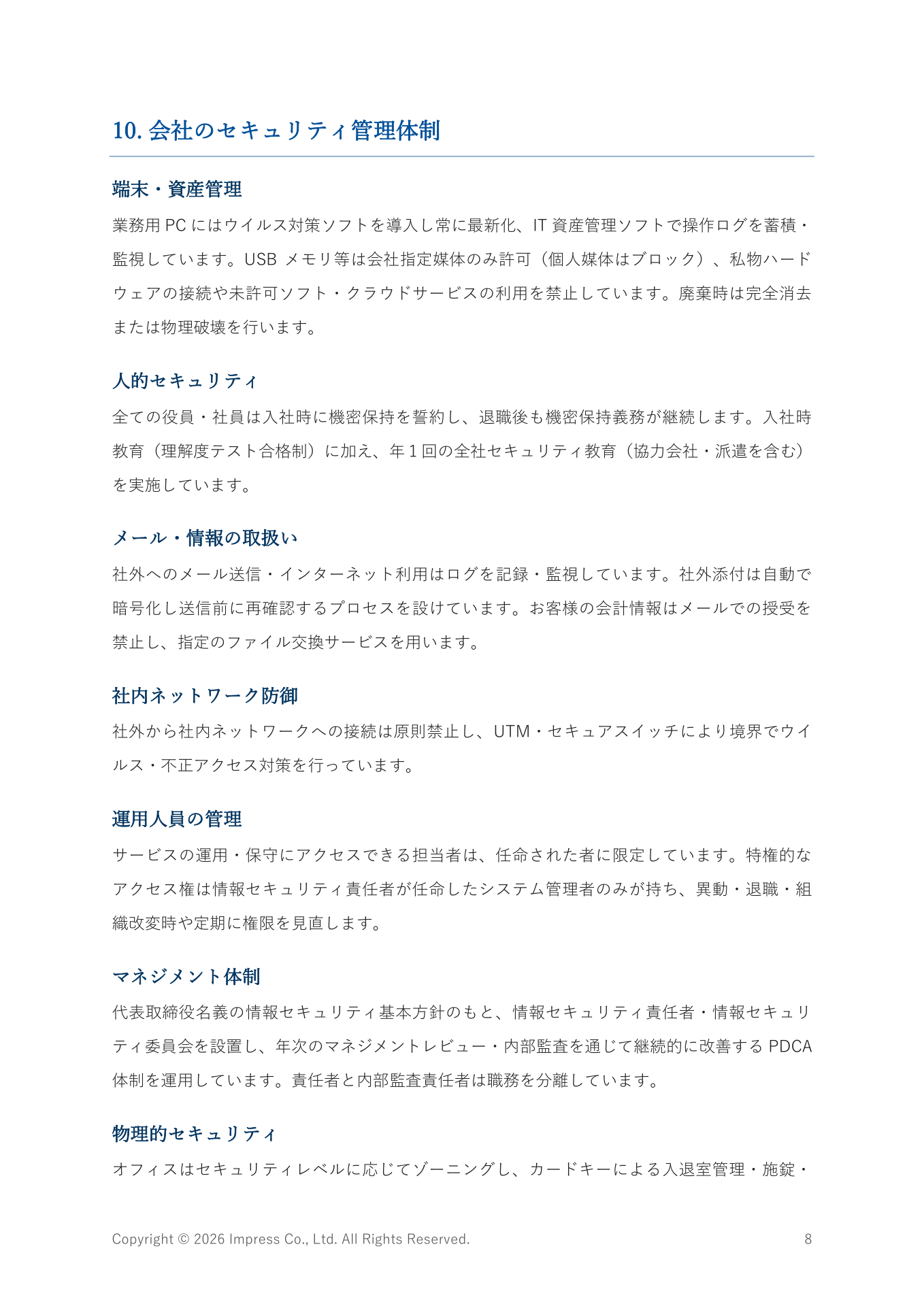 ページ 9