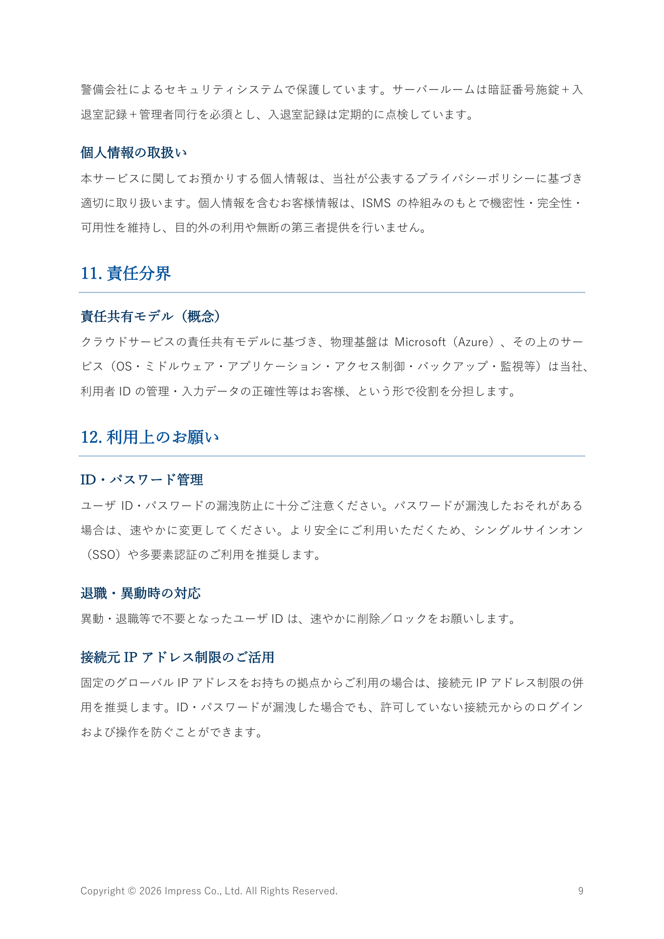 ページ 10