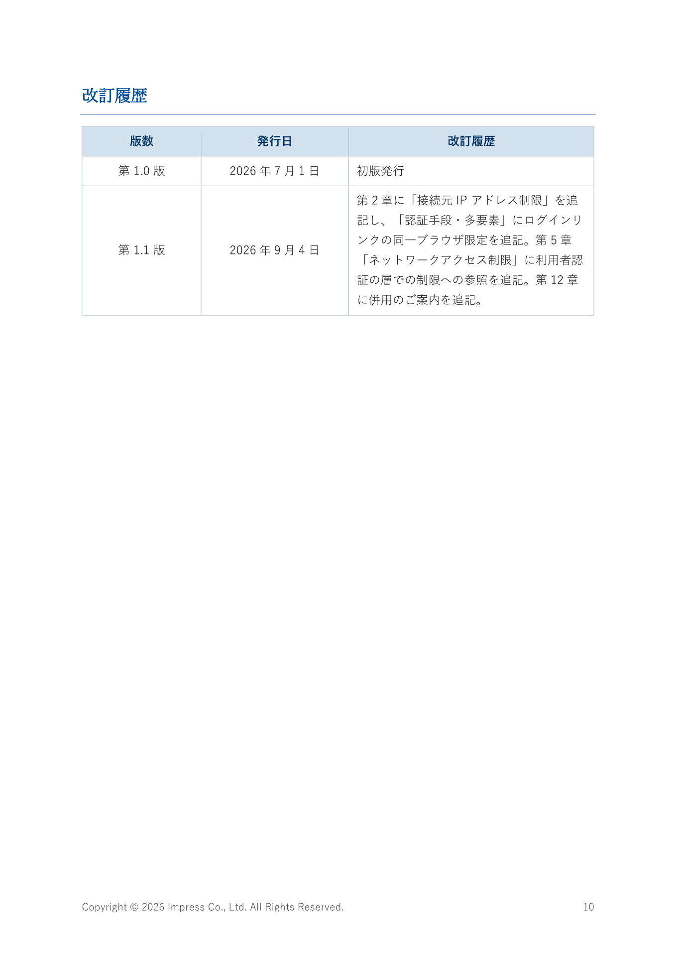 ページ 11