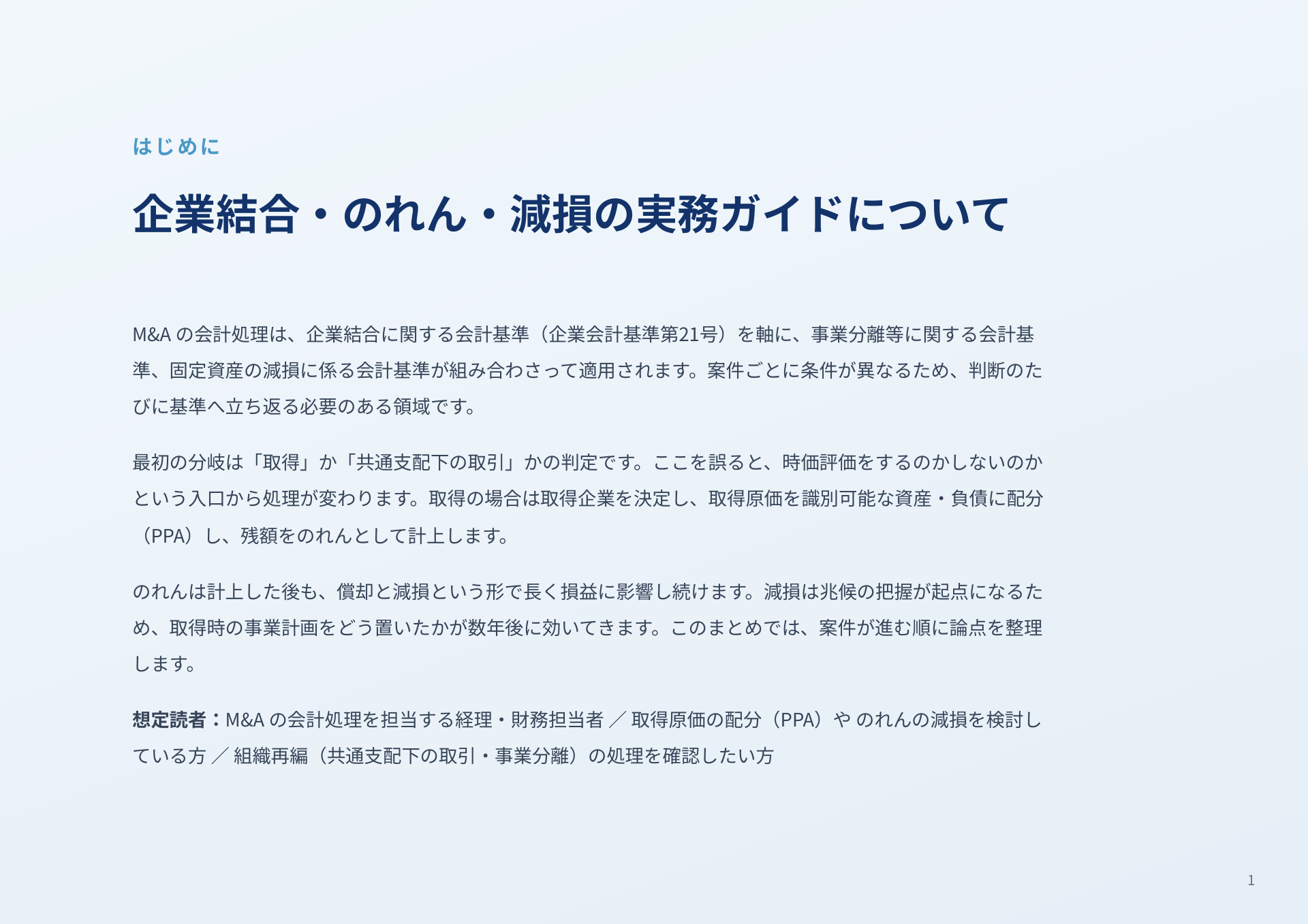 ページ 2