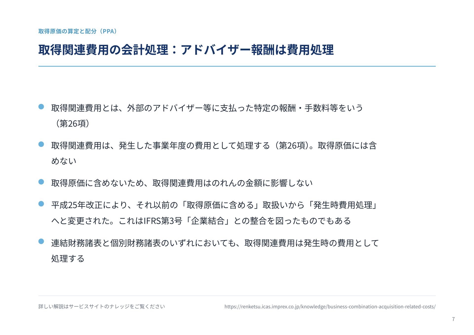 ページ 8