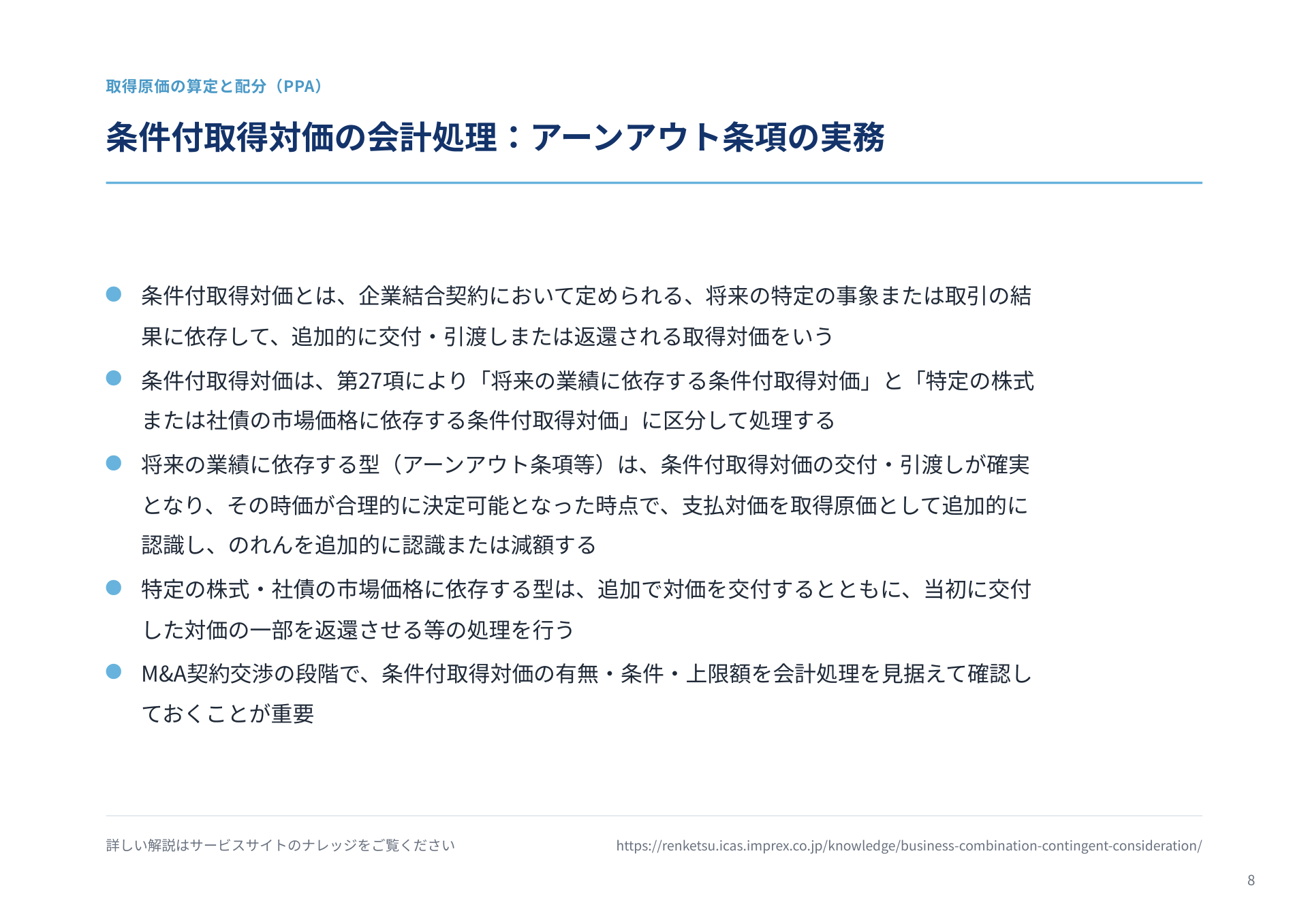 ページ 9