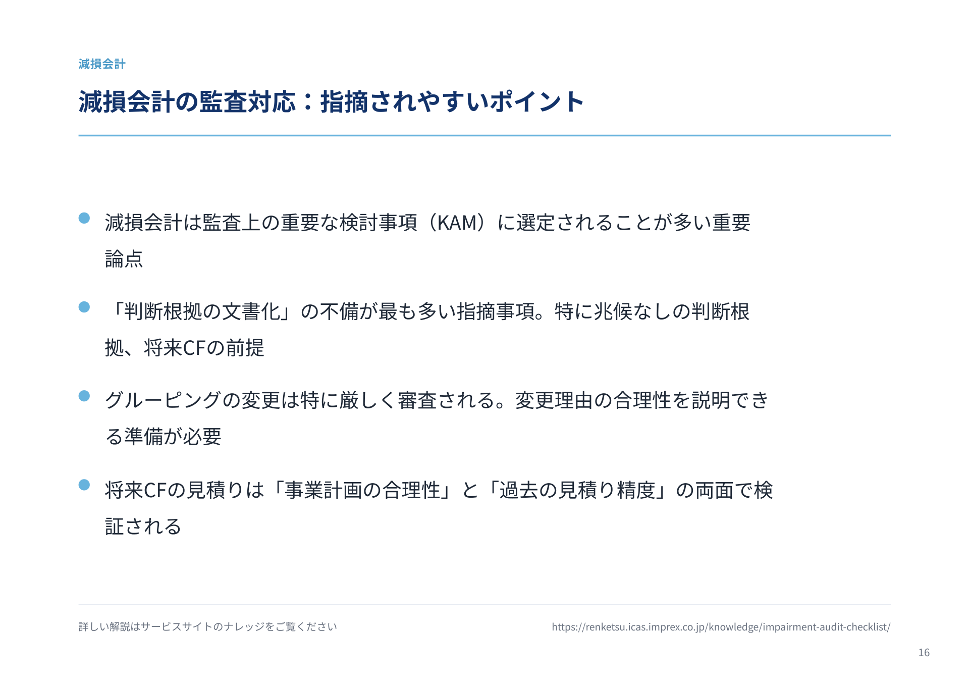 ページ 17
