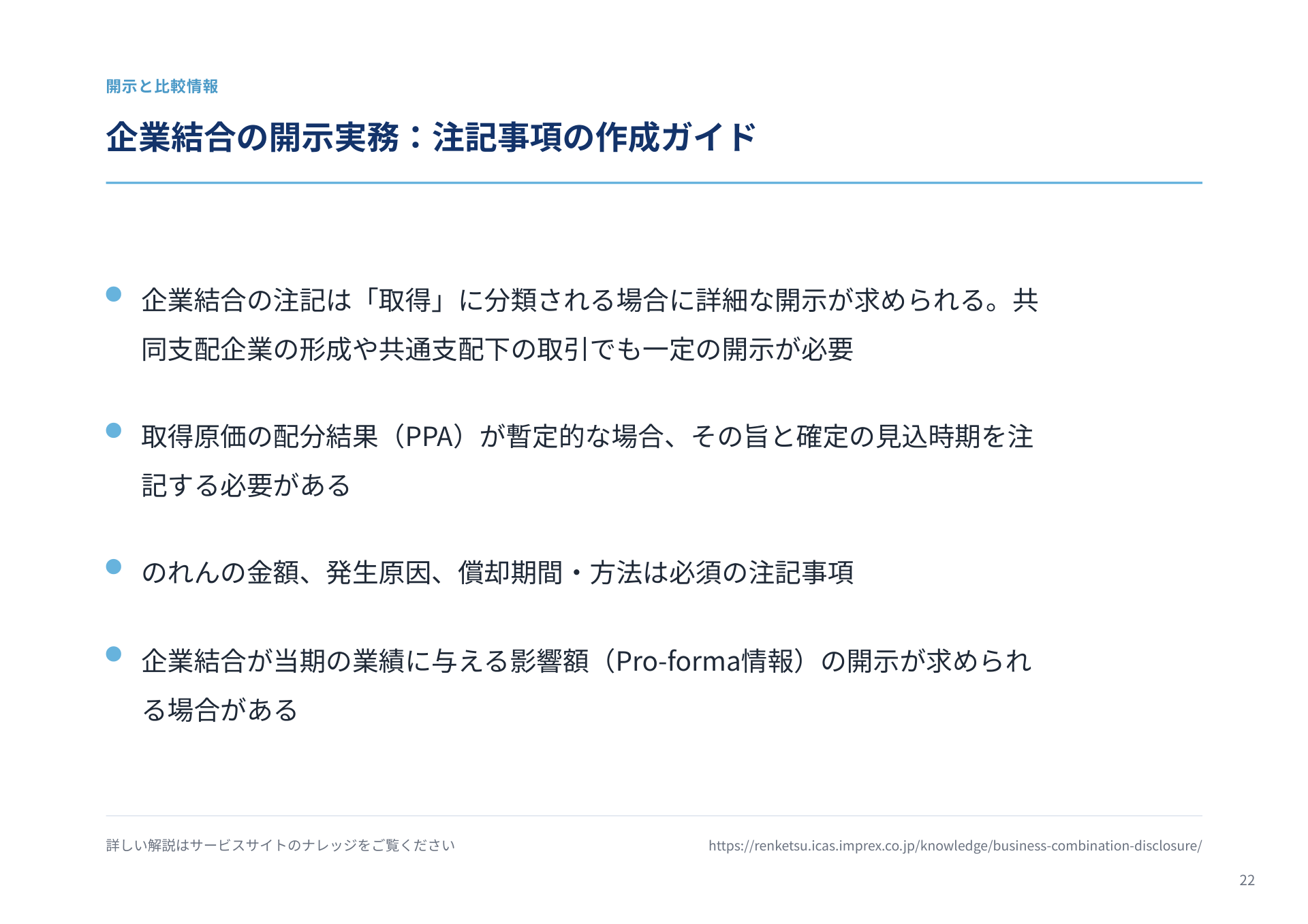 ページ 23