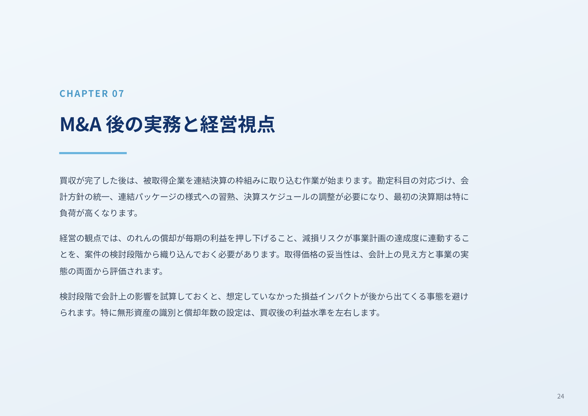ページ 25