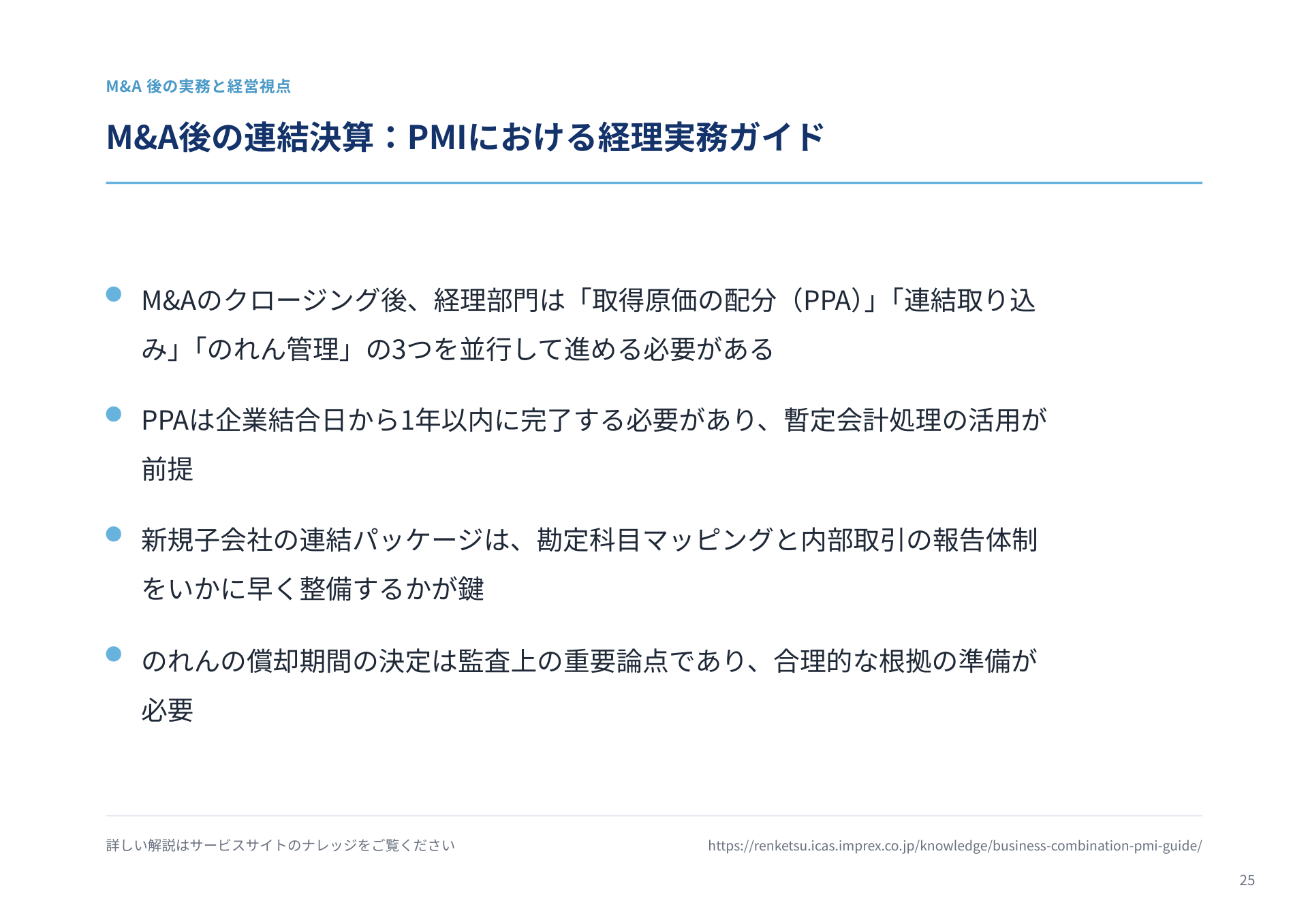 ページ 26