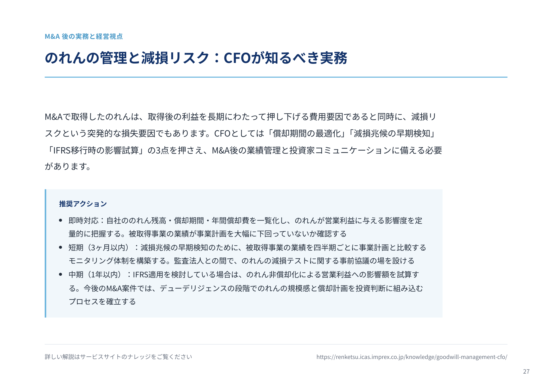 ページ 28