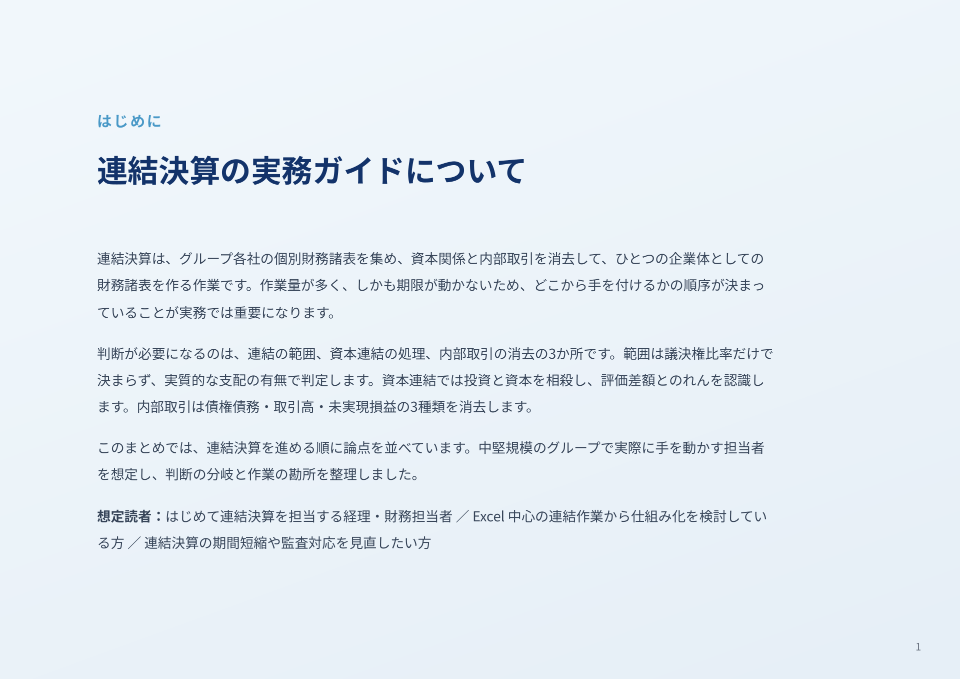ページ 2