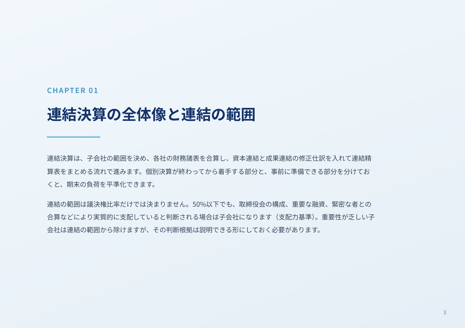 ページ 4