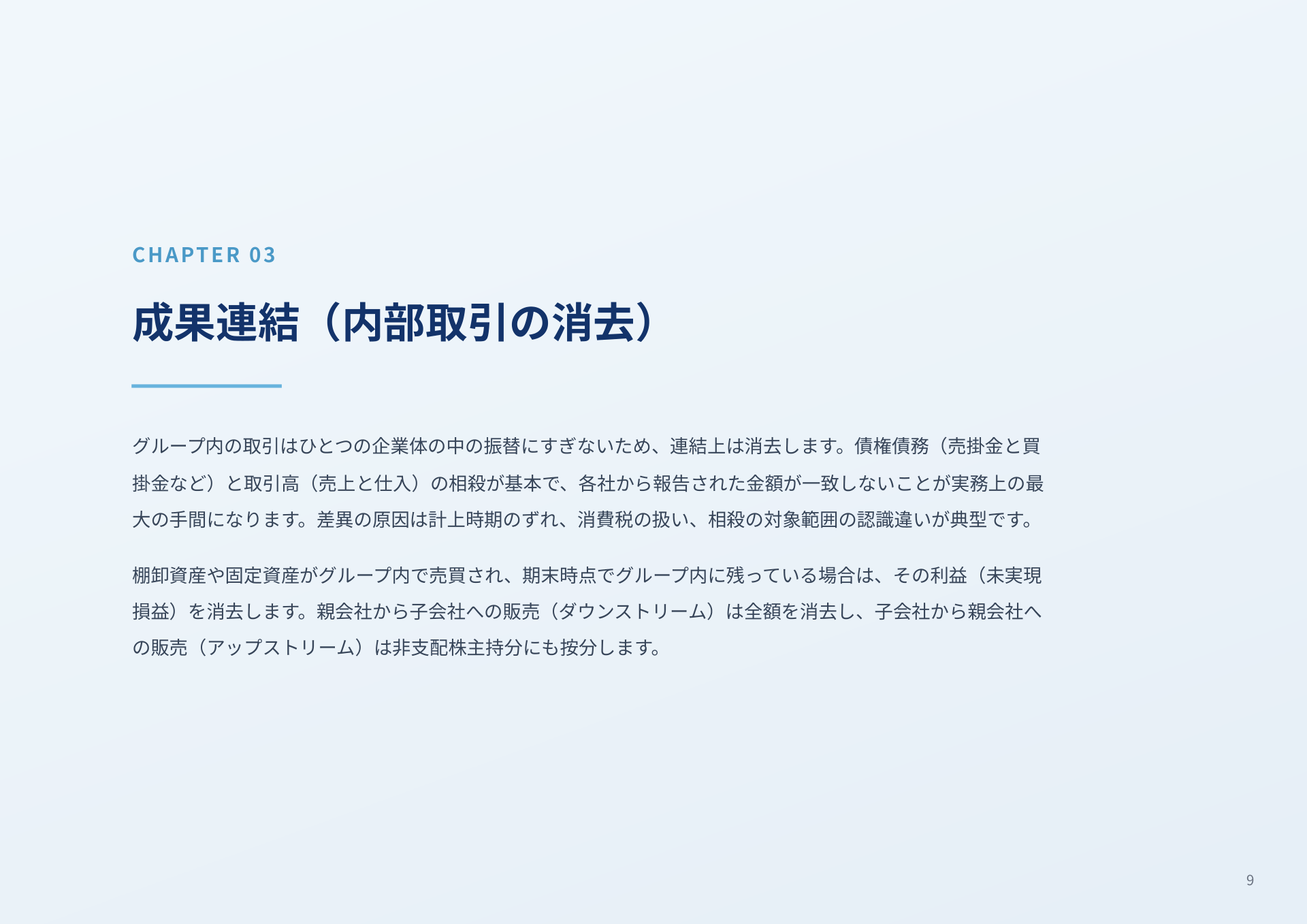 ページ 10