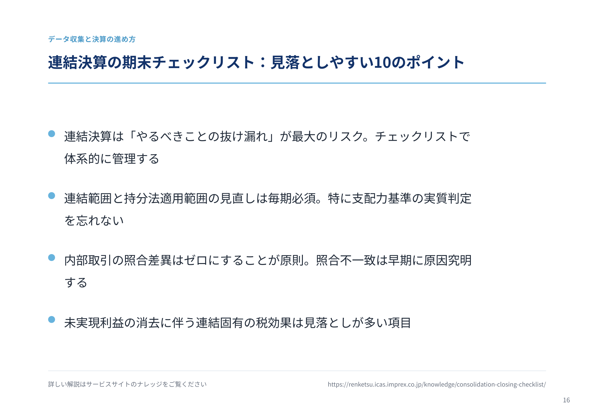ページ 17