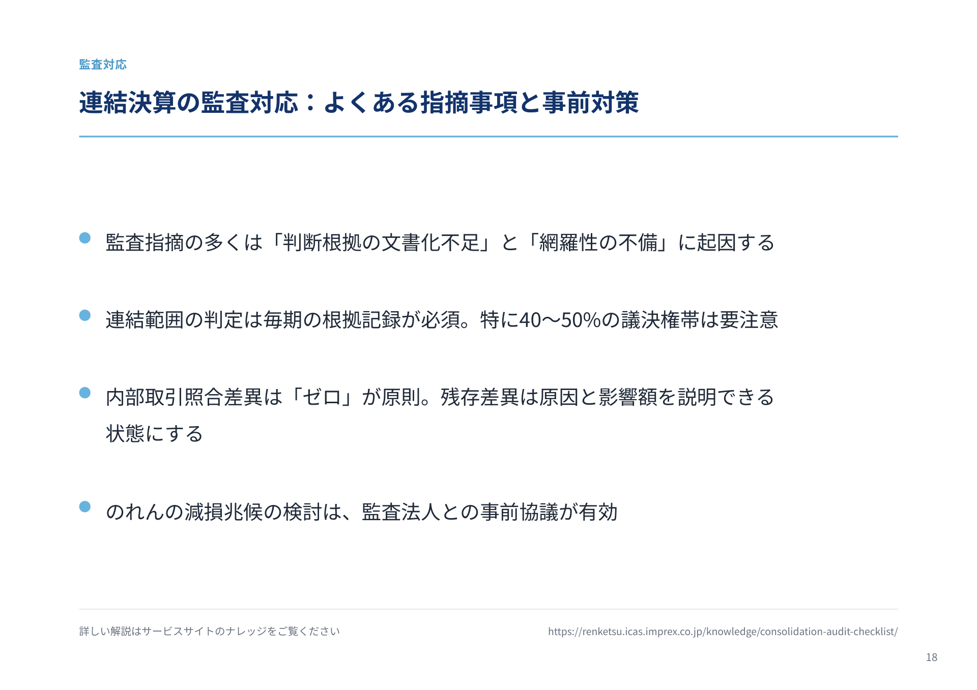 ページ 19