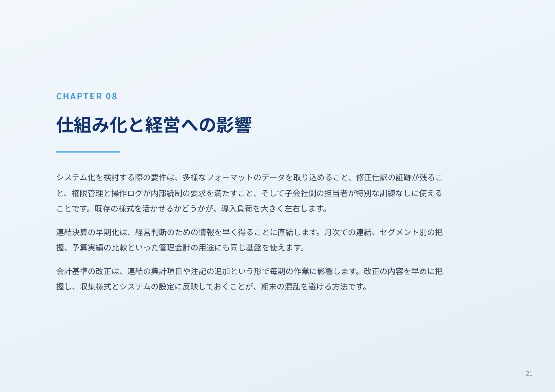 ページ 22