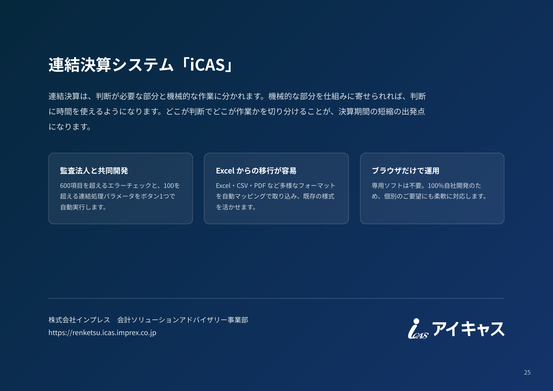 ページ 26