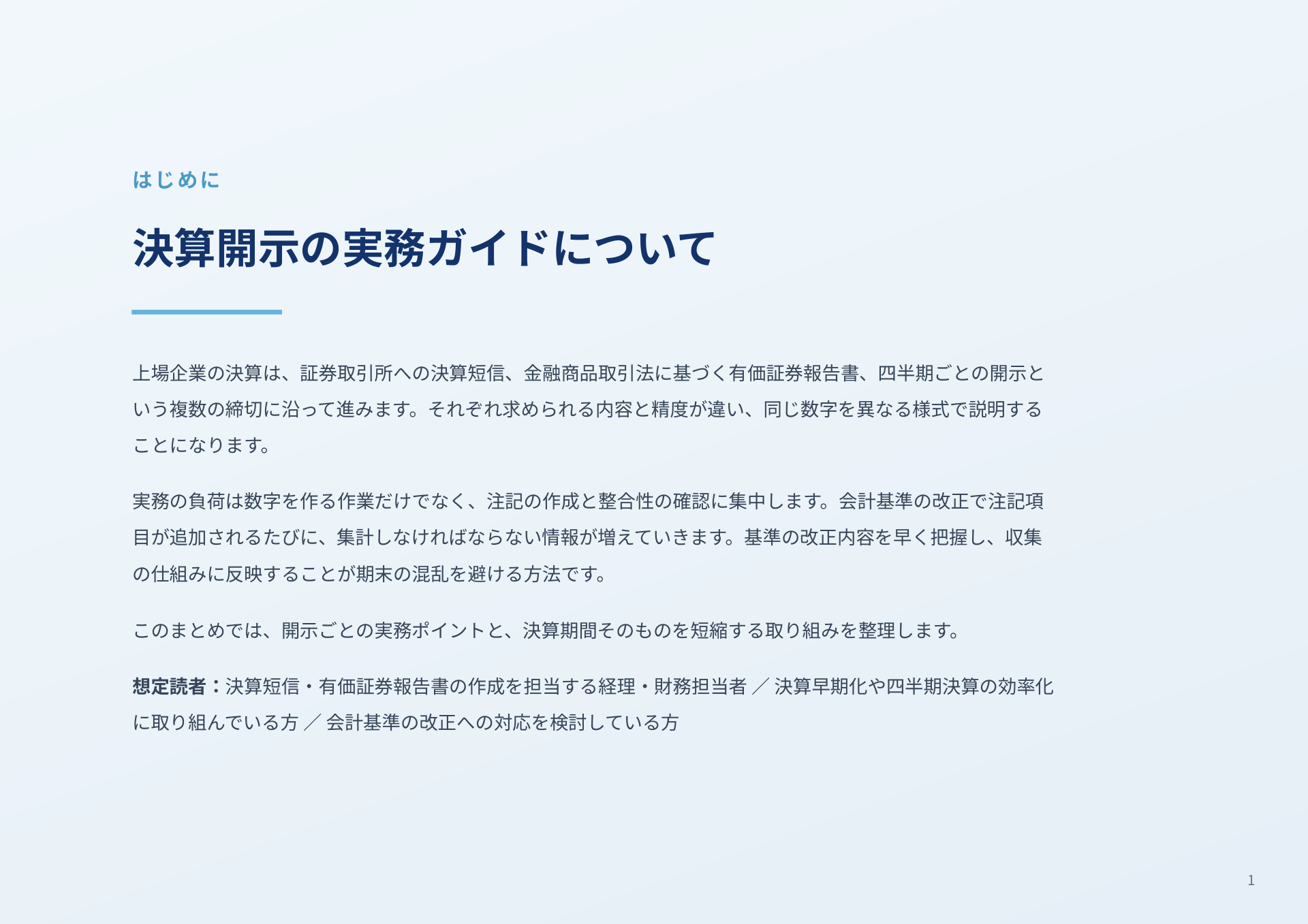 ページ 2