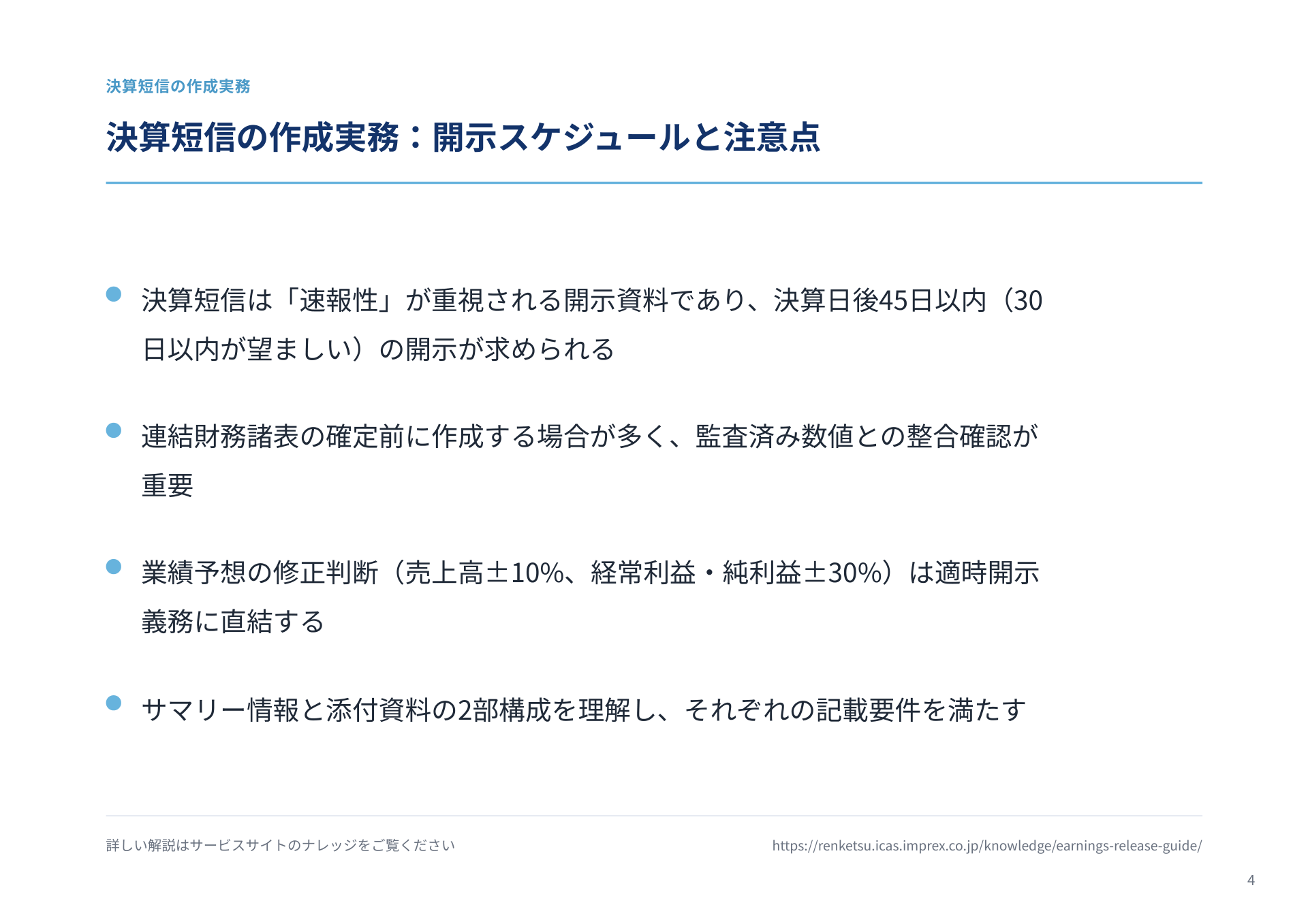 ページ 5