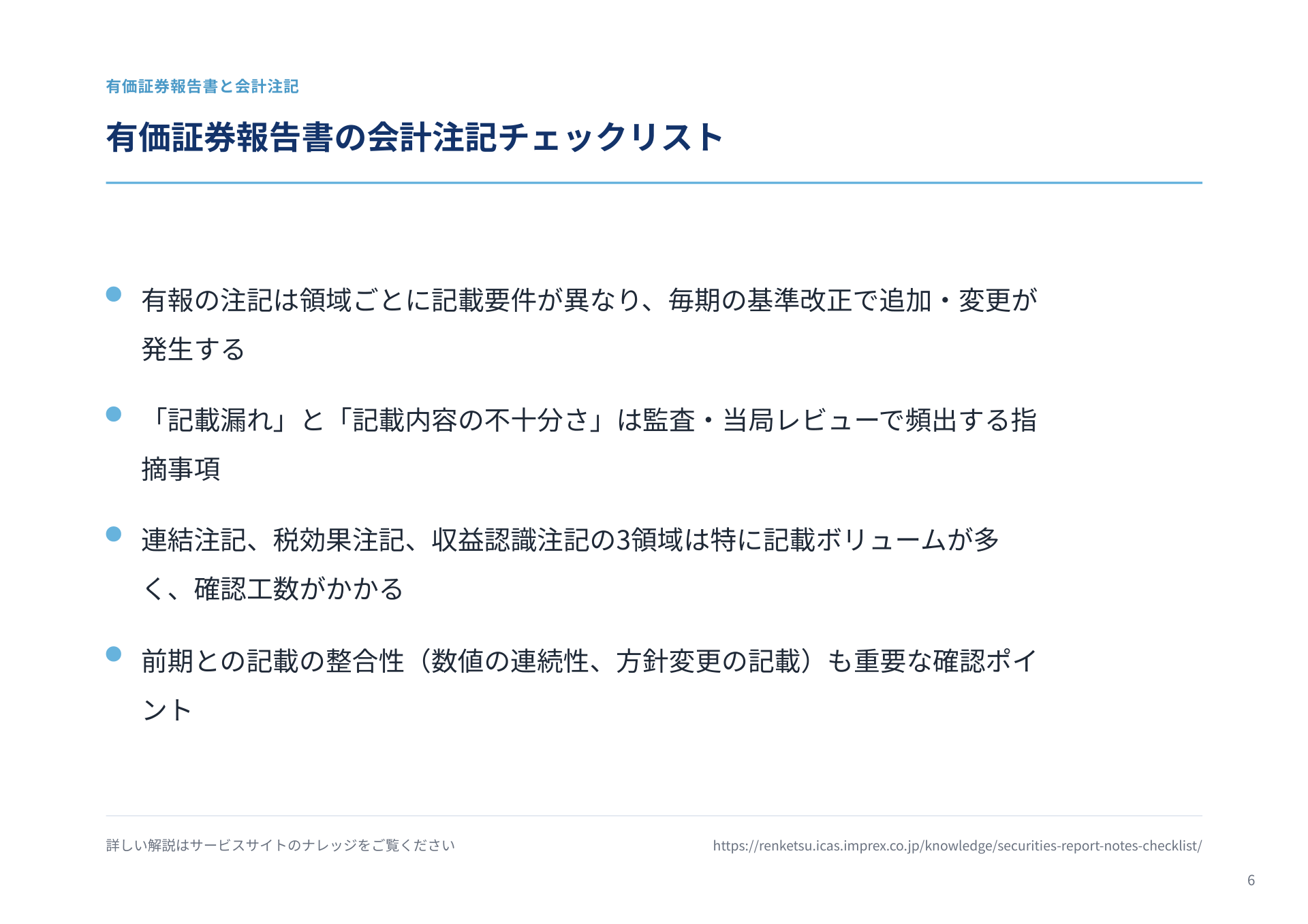 ページ 7