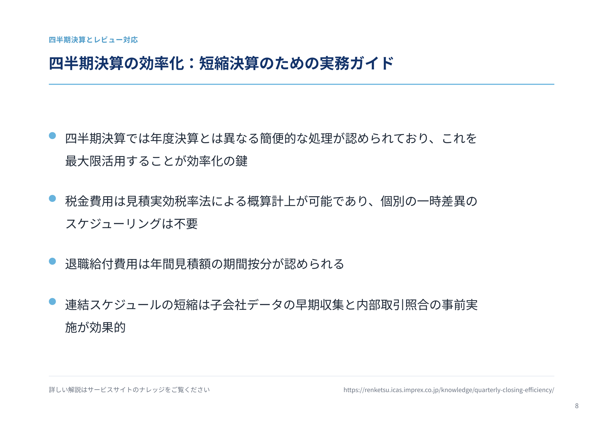 ページ 9