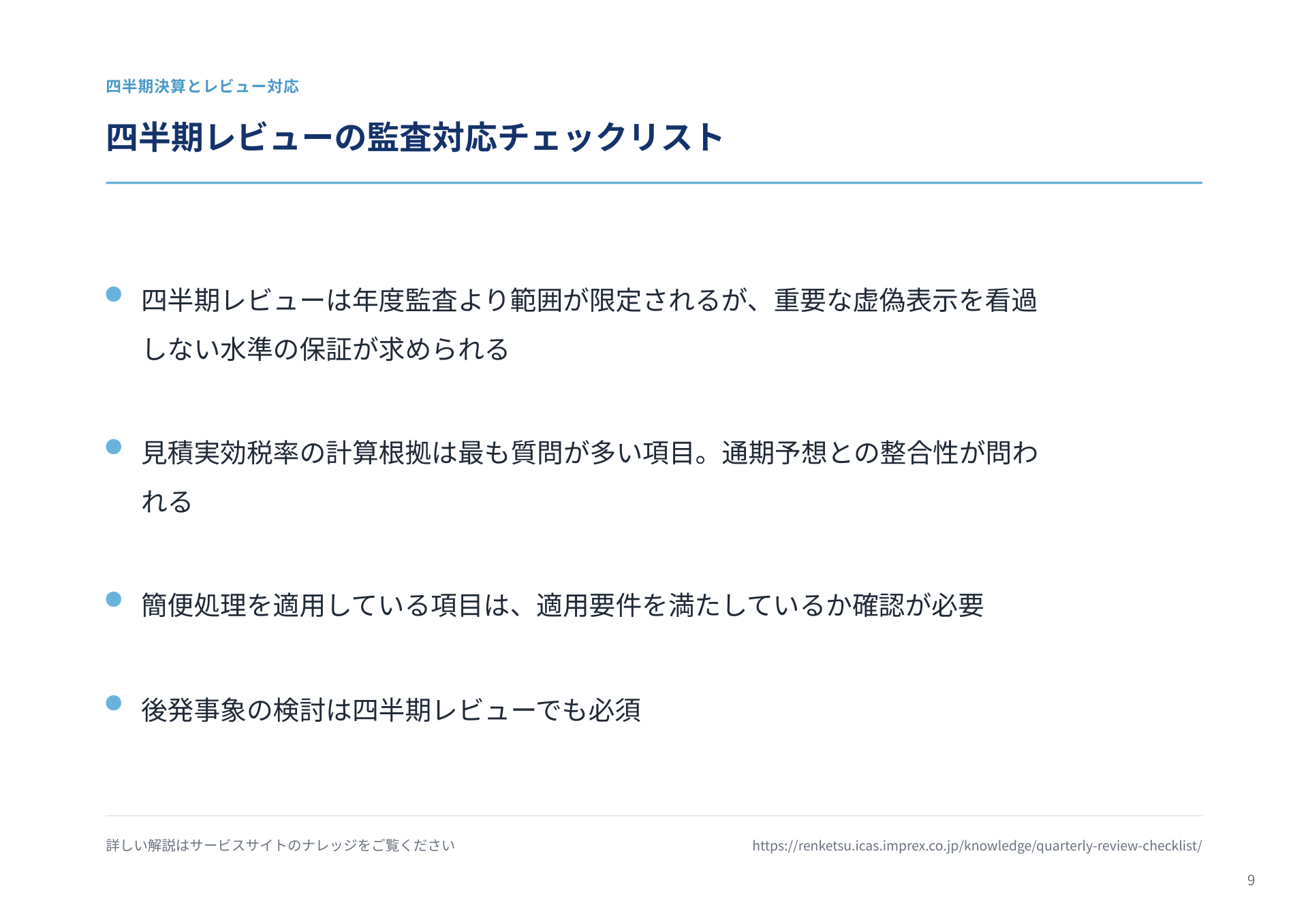 ページ 10