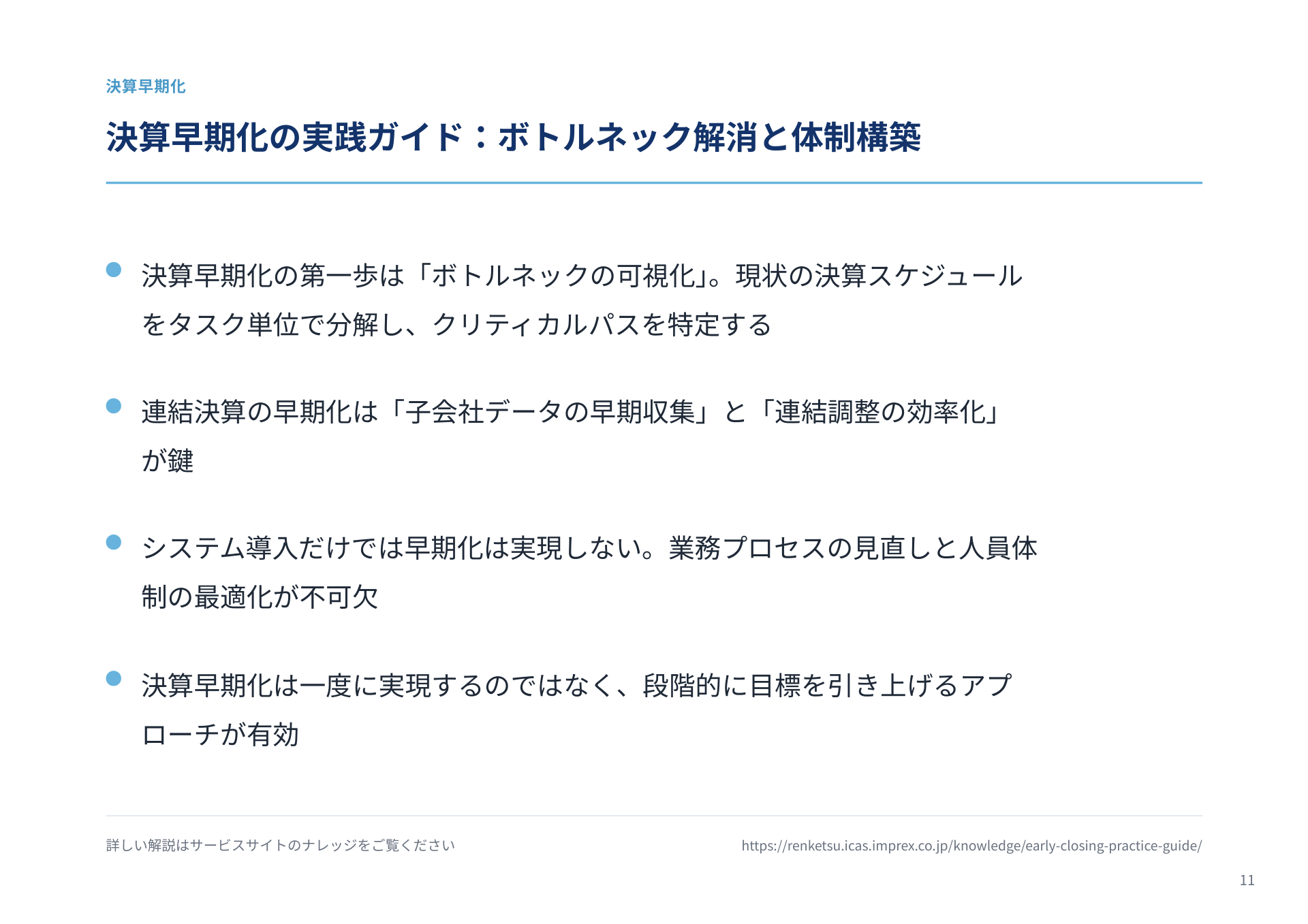 ページ 12