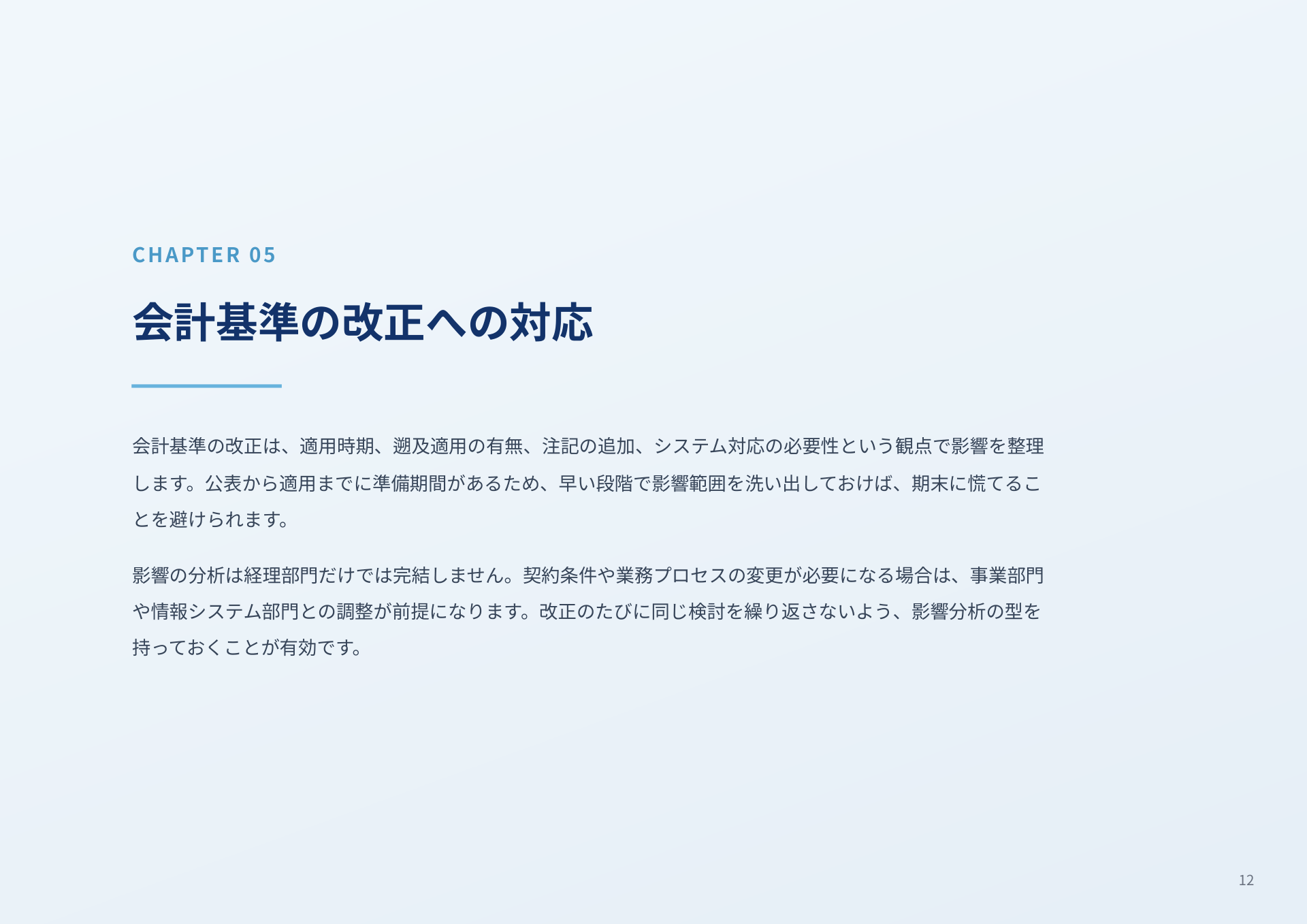 ページ 13