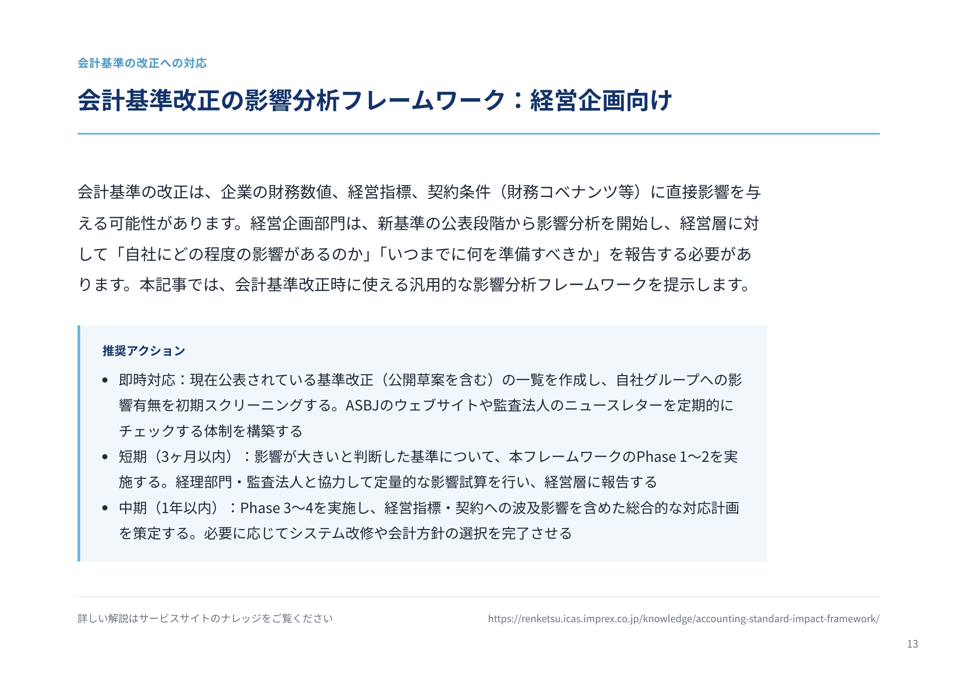 ページ 14