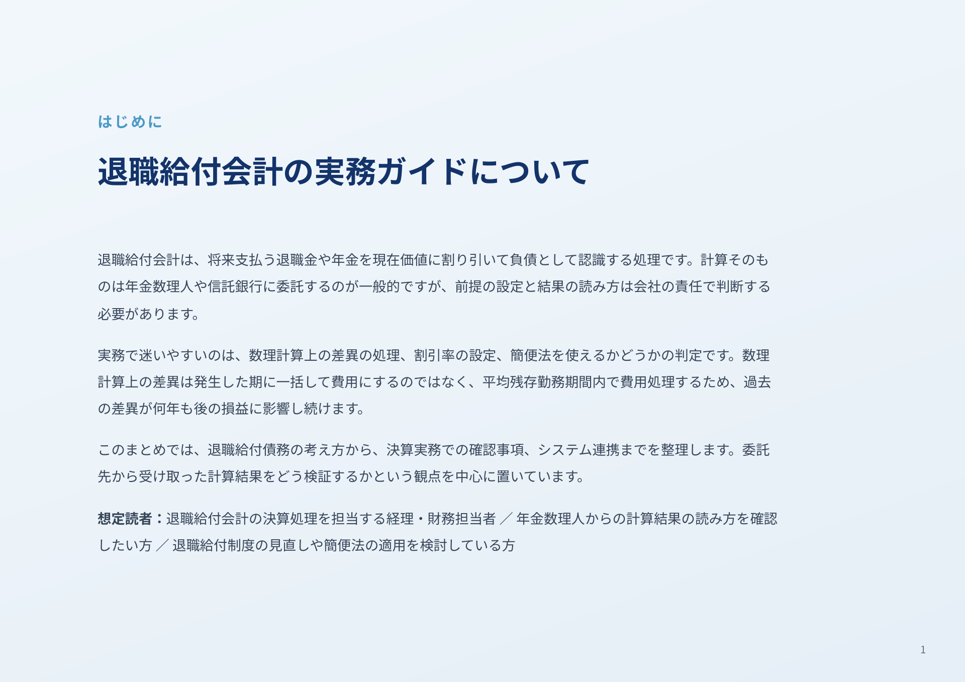ページ 2