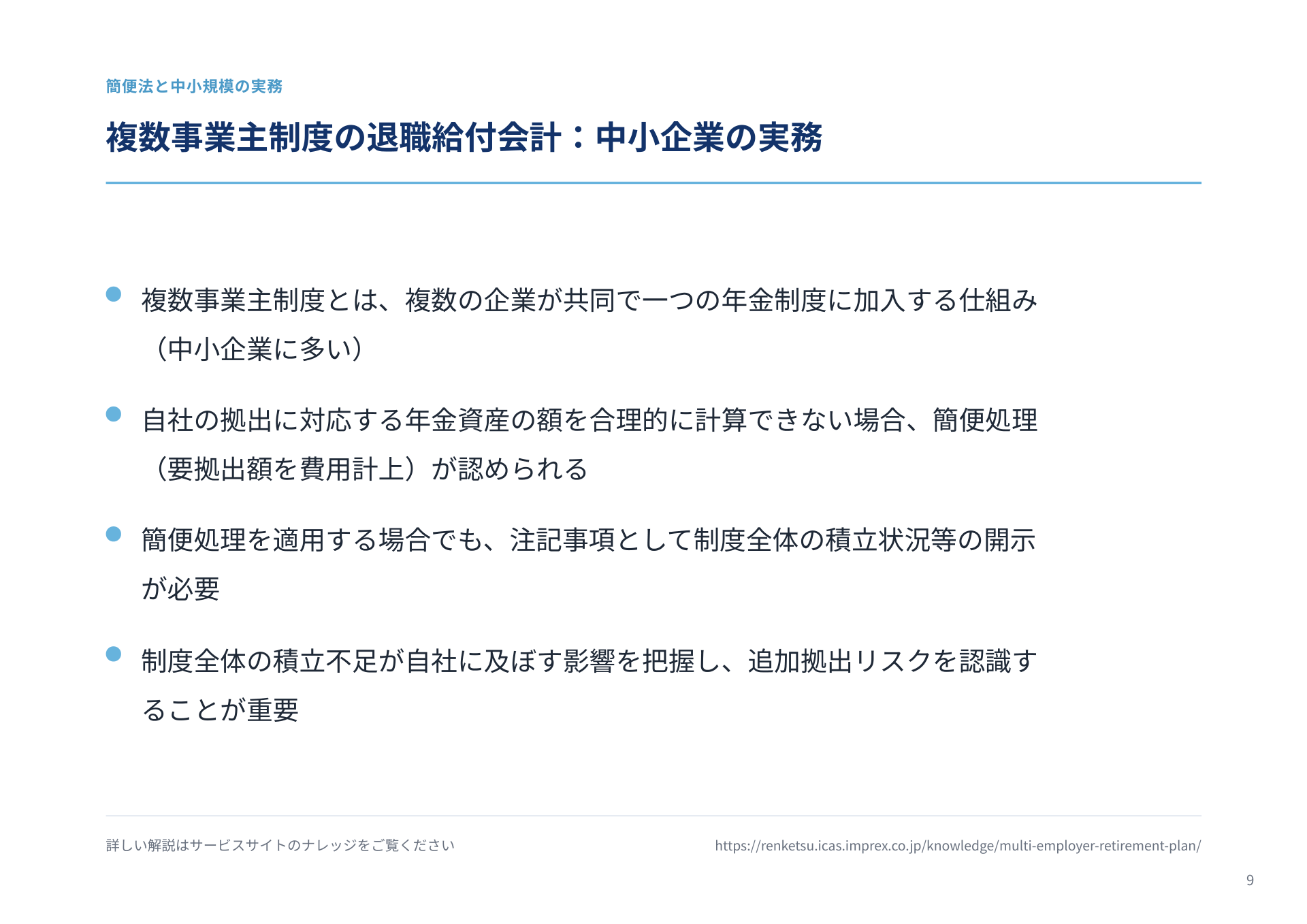ページ 10